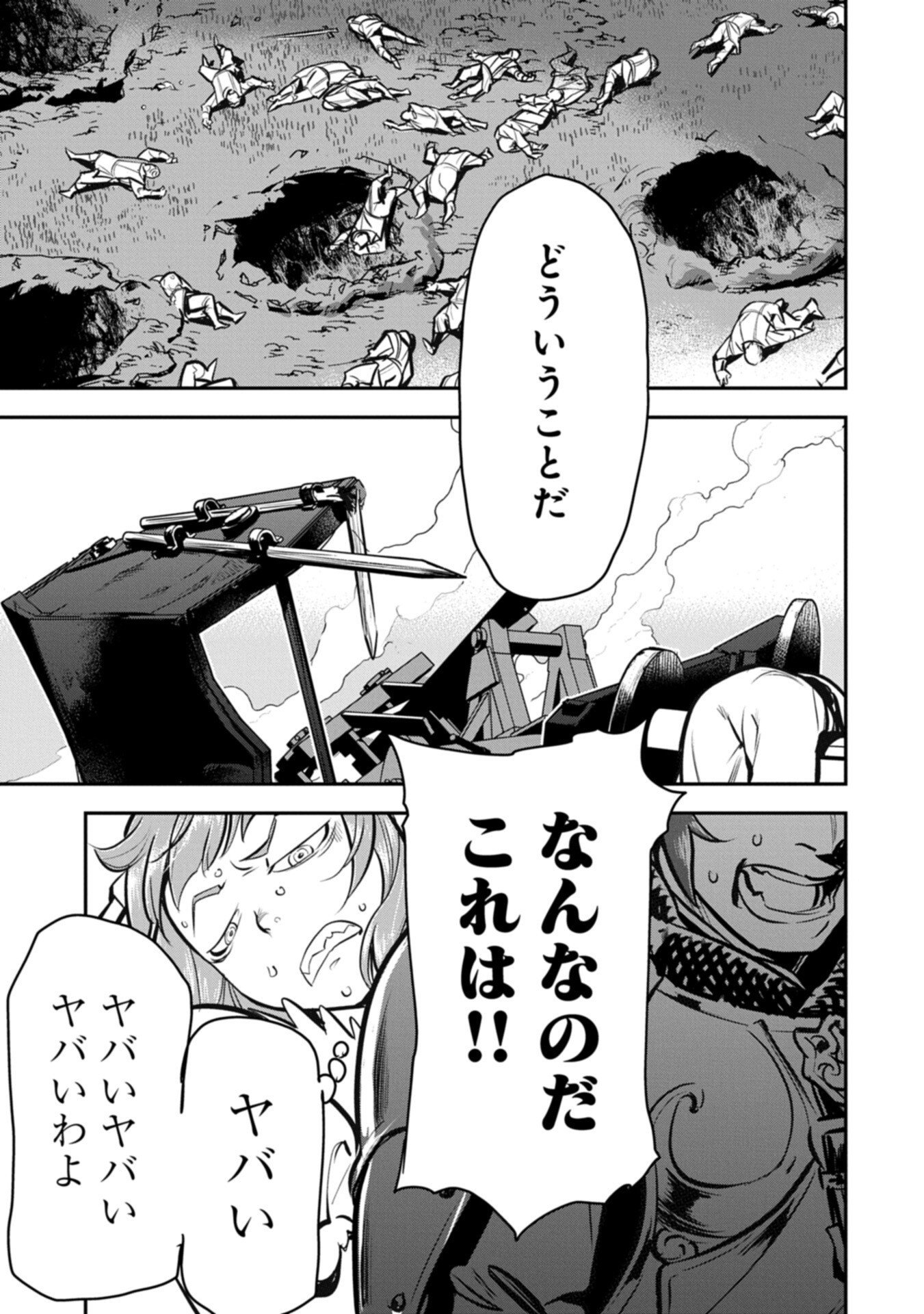 Chounin A wa Akuyaku Reijou wo Doushitemo Sukuitai Chap 48.1 - Next Chap 49.1