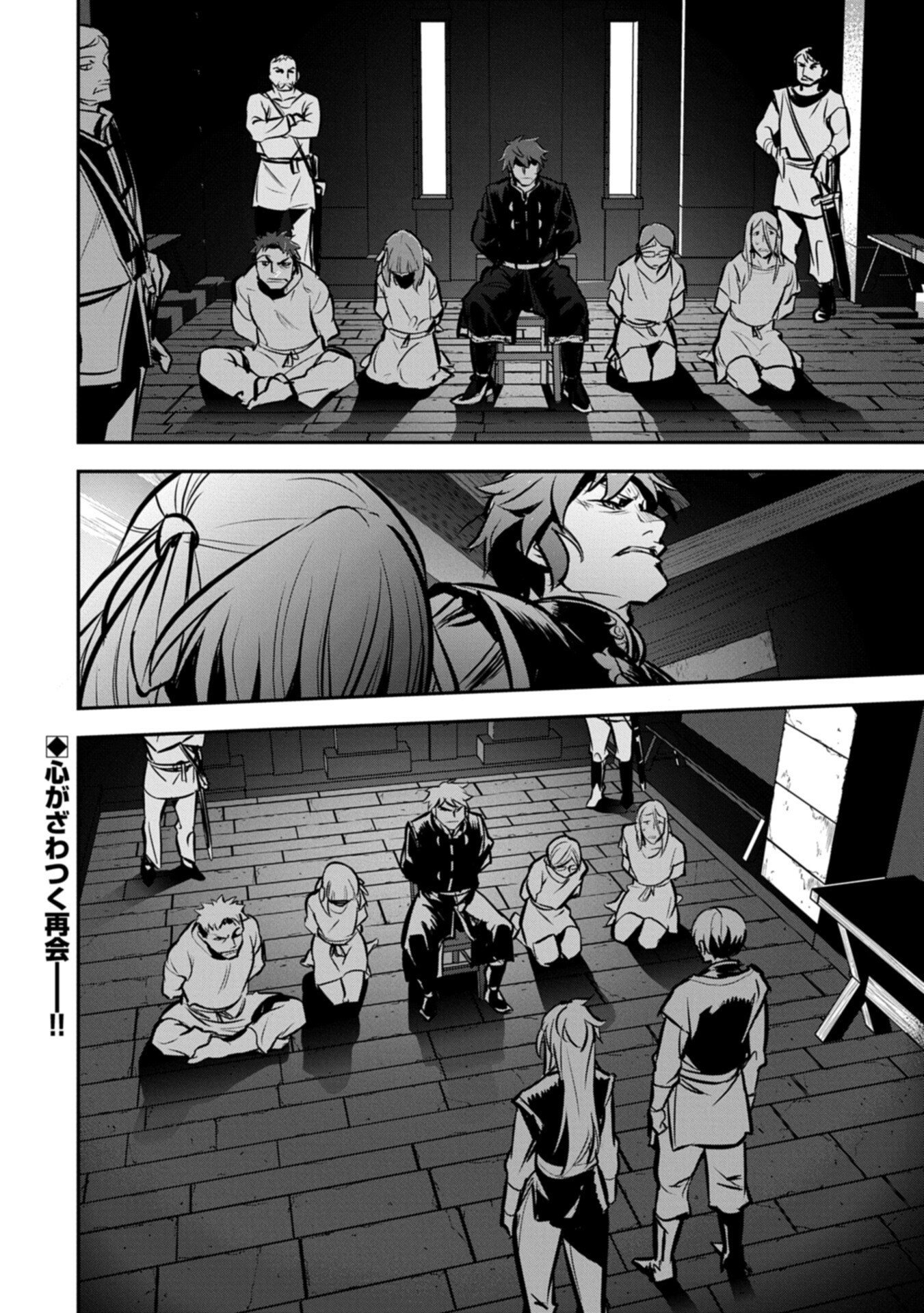 Chounin A wa Akuyaku Reijou wo Doushitemo Sukuitai Chap 48.2 - Next Chap 49.2