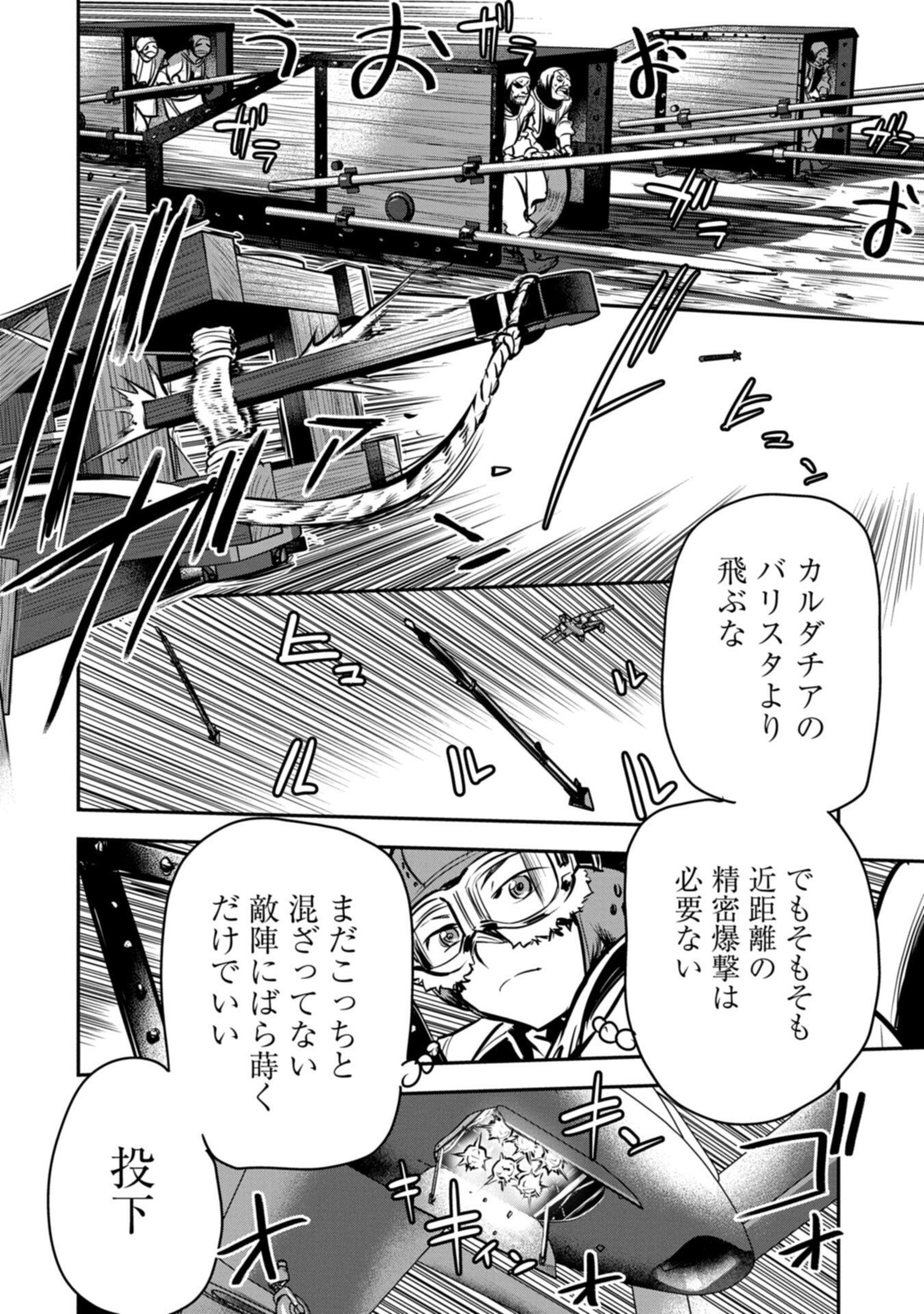Chounin A wa Akuyaku Reijou wo Doushitemo Sukuitai Chap 48.2 - Next Chap 49.2