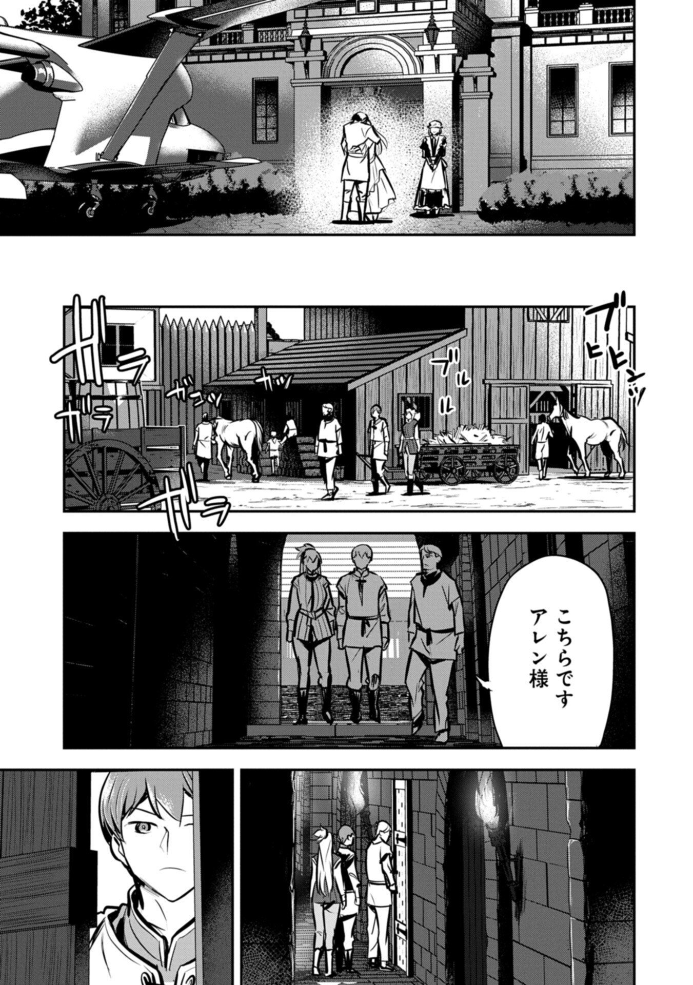 Chounin A wa Akuyaku Reijou wo Doushitemo Sukuitai Chap 48.2 - Next Chap 49.2