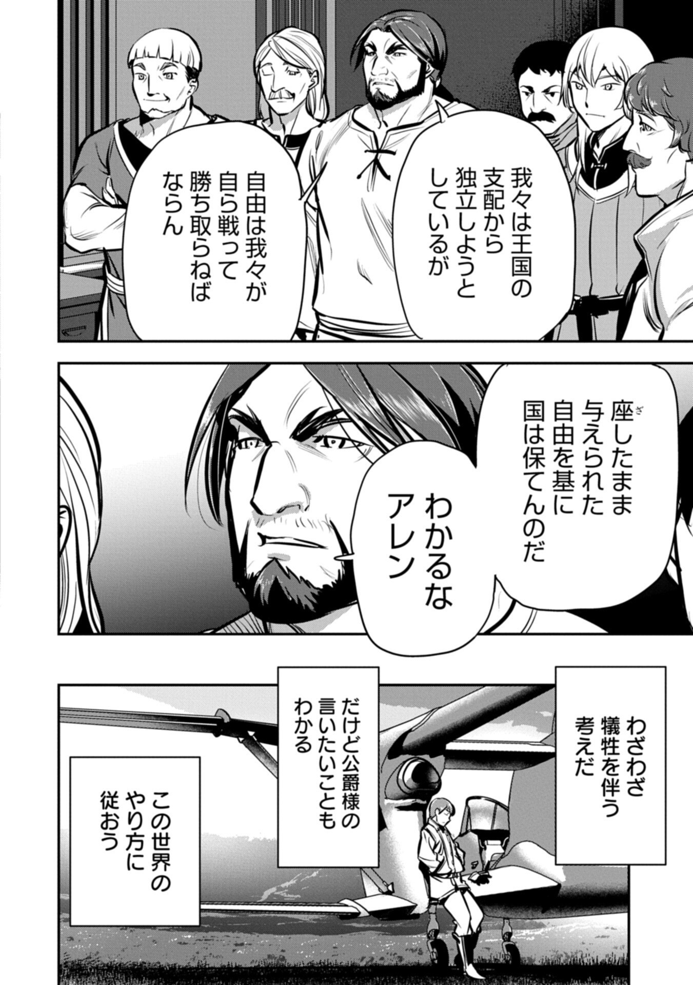 Chounin A wa Akuyaku Reijou wo Doushitemo Sukuitai Chap 48.2 - Next Chap 49.2