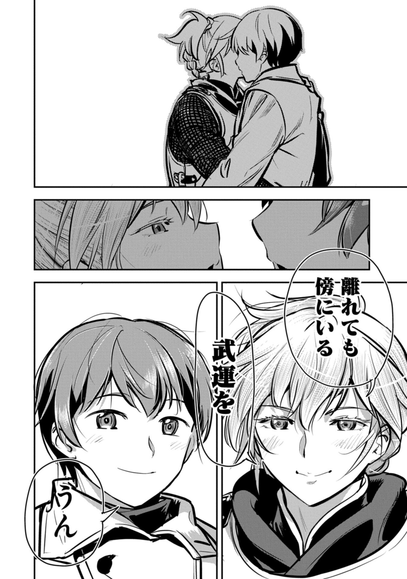 Chounin A wa Akuyaku Reijou wo Doushitemo Sukuitai Chap 48.2 - Next Chap 49.2