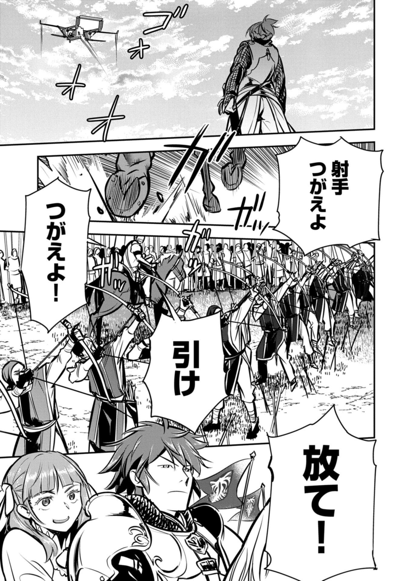 Chounin A wa Akuyaku Reijou wo Doushitemo Sukuitai Chap 48.2 - Next Chap 49.2