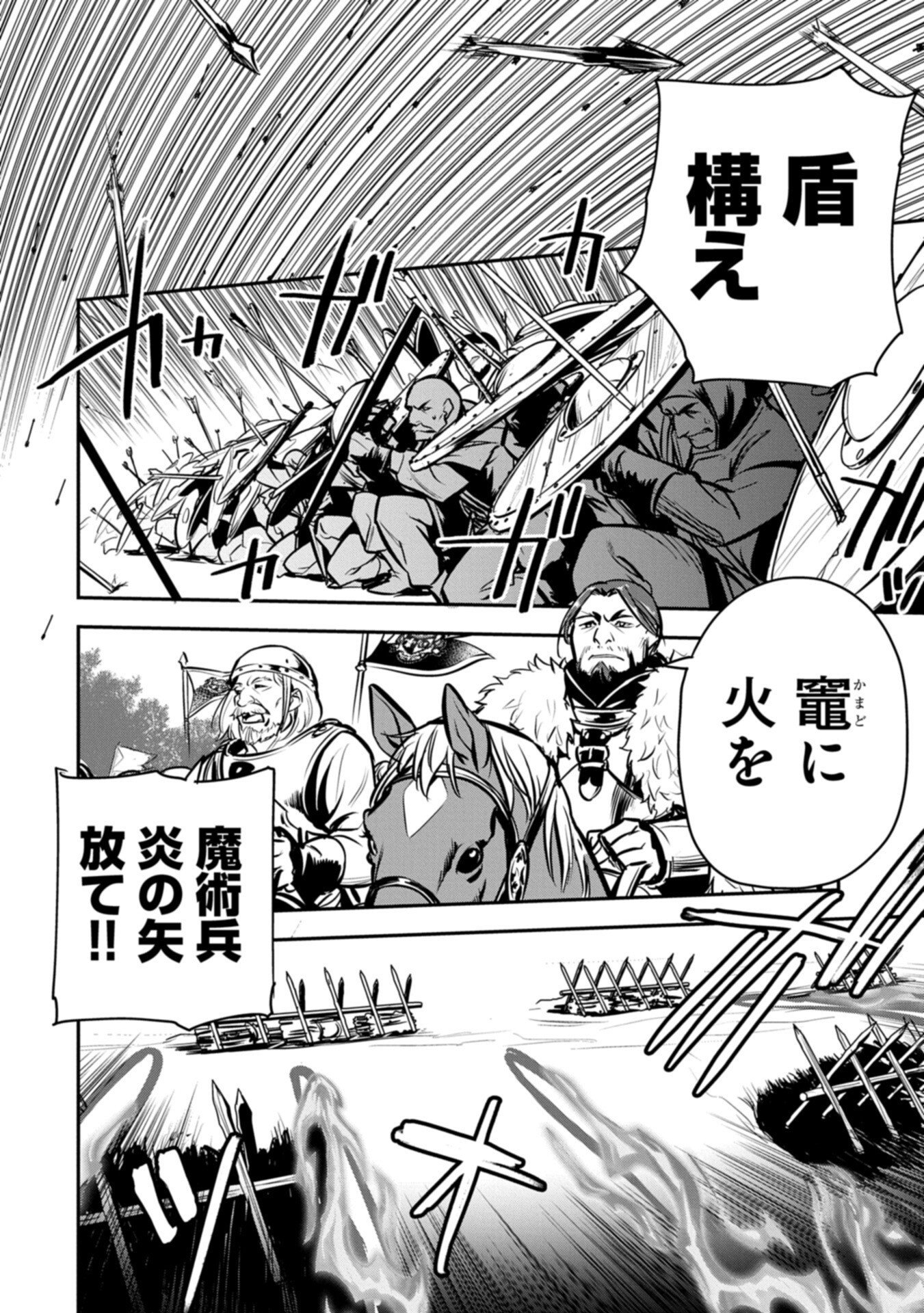 Chounin A wa Akuyaku Reijou wo Doushitemo Sukuitai Chap 48.2 - Next Chap 49.2