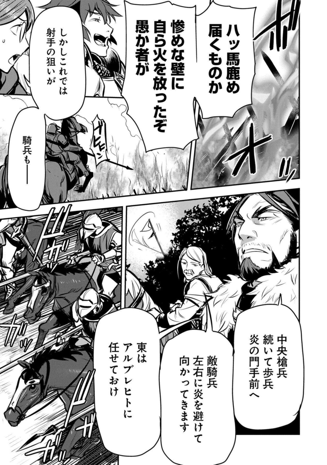 Chounin A wa Akuyaku Reijou wo Doushitemo Sukuitai Chap 48.2 - Next Chap 49.2