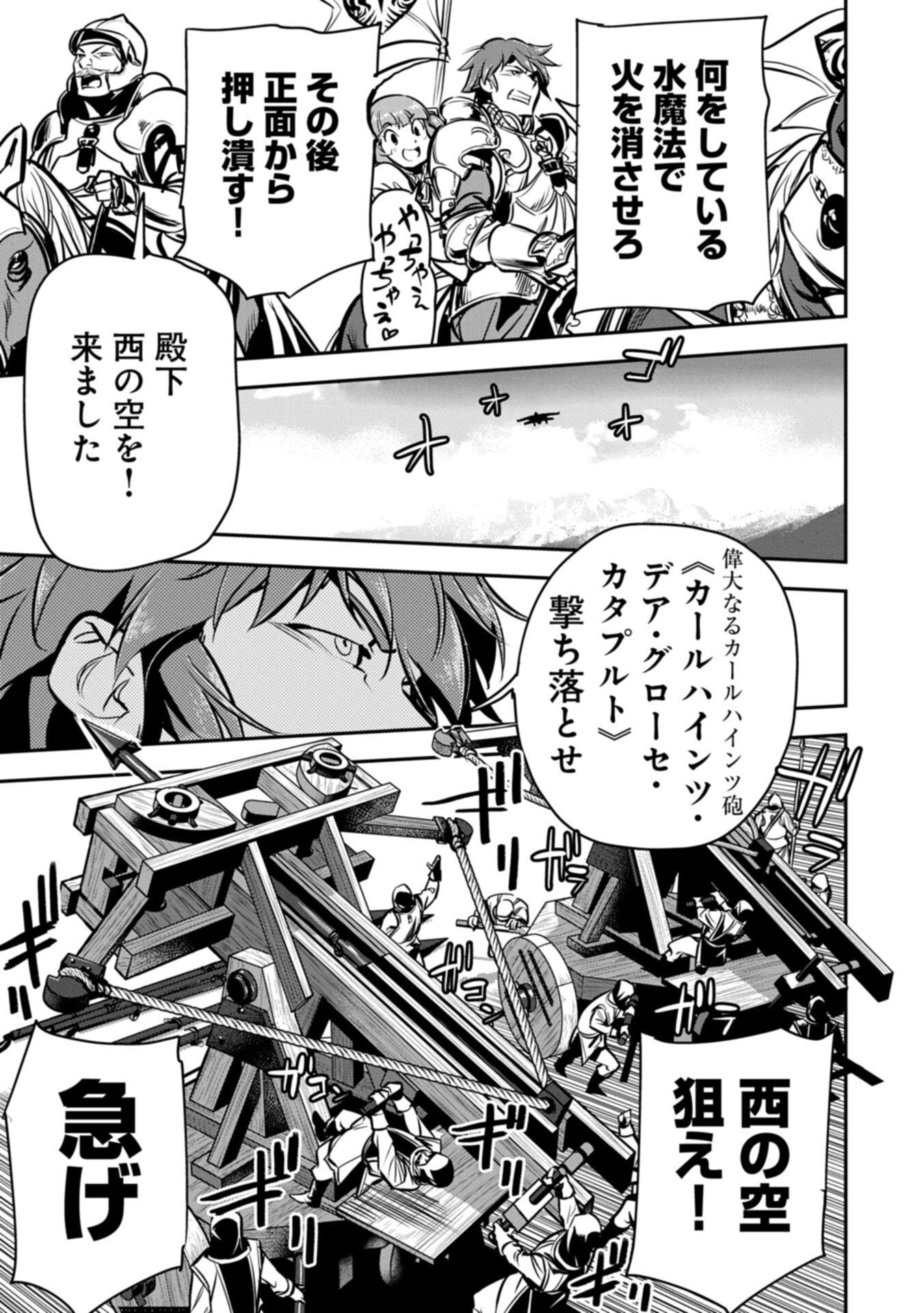 Chounin A wa Akuyaku Reijou wo Doushitemo Sukuitai Chap 48.2 - Next Chap 49.2