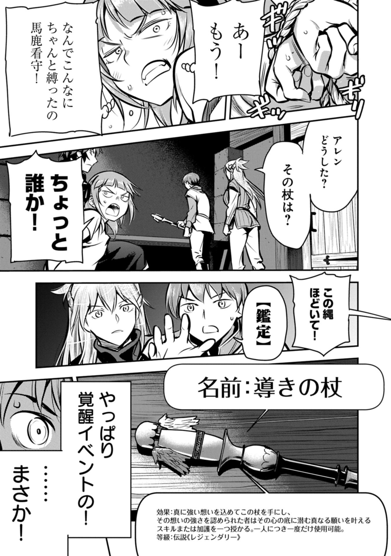 Chounin A wa Akuyaku Reijou wo Doushitemo Sukuitai Chap 49.1 - Next Chap 50.1