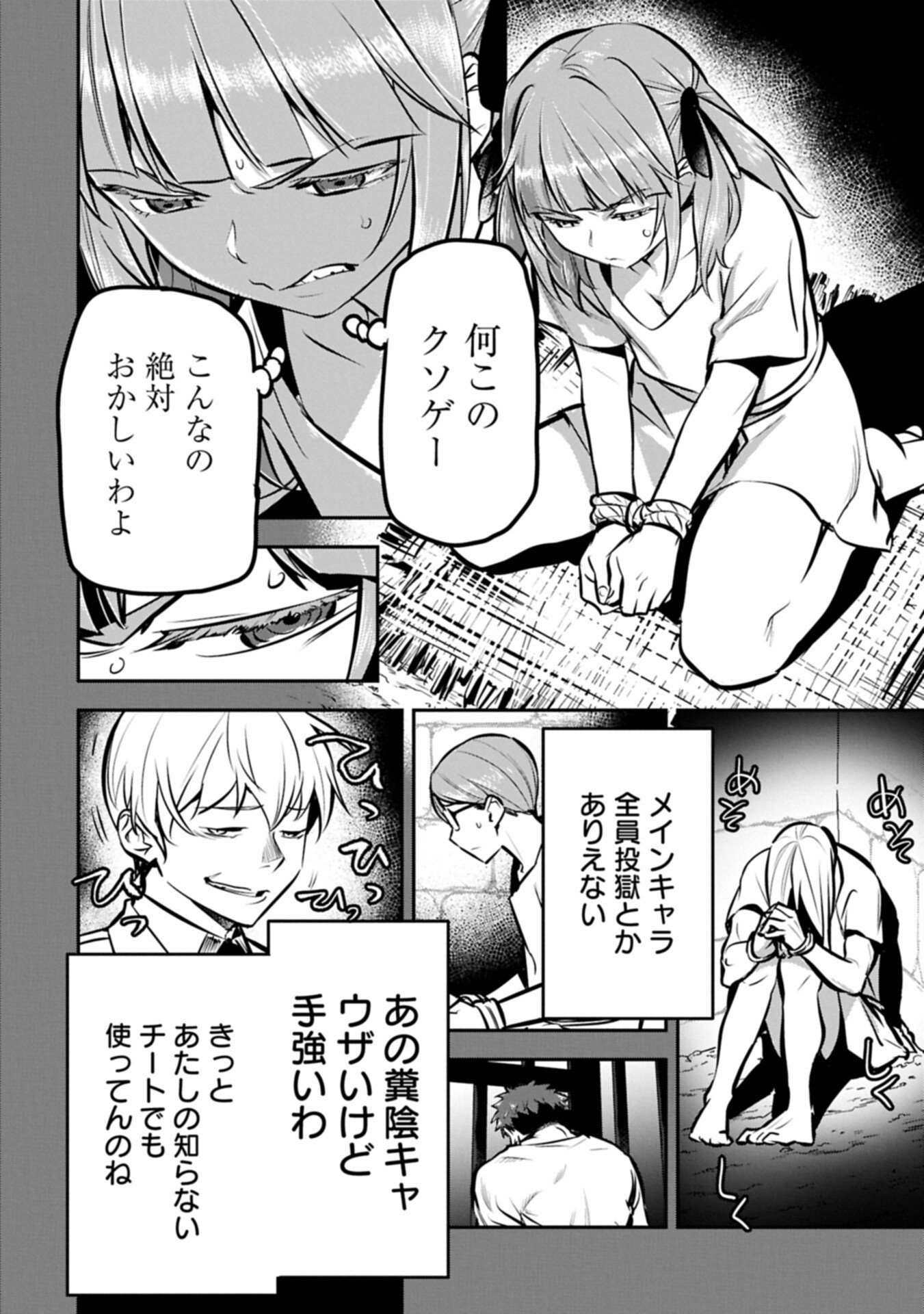 Chounin A wa Akuyaku Reijou wo Doushitemo Sukuitai Chap 49.1 - Next Chap 50.1