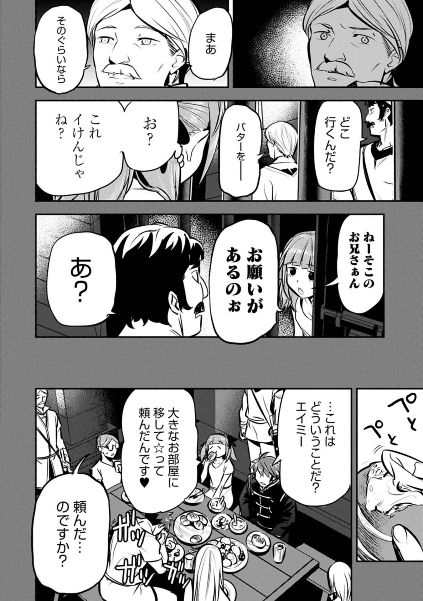 Chounin A wa Akuyaku Reijou wo Doushitemo Sukuitai Chap 49.1 - Next Chap 50.1