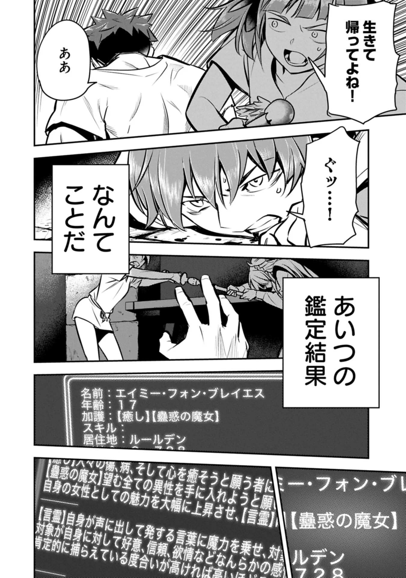 Chounin A wa Akuyaku Reijou wo Doushitemo Sukuitai Chap 49.2 - Next Chap 50.2