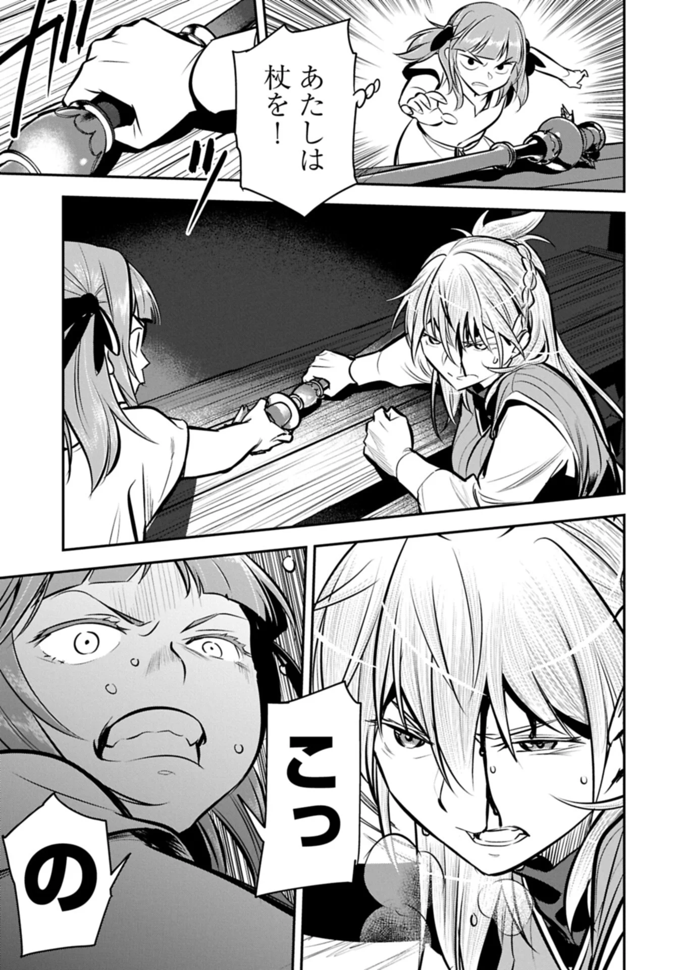 Chounin A wa Akuyaku Reijou wo Doushitemo Sukuitai Chap 49.2 - Next Chap 50.2