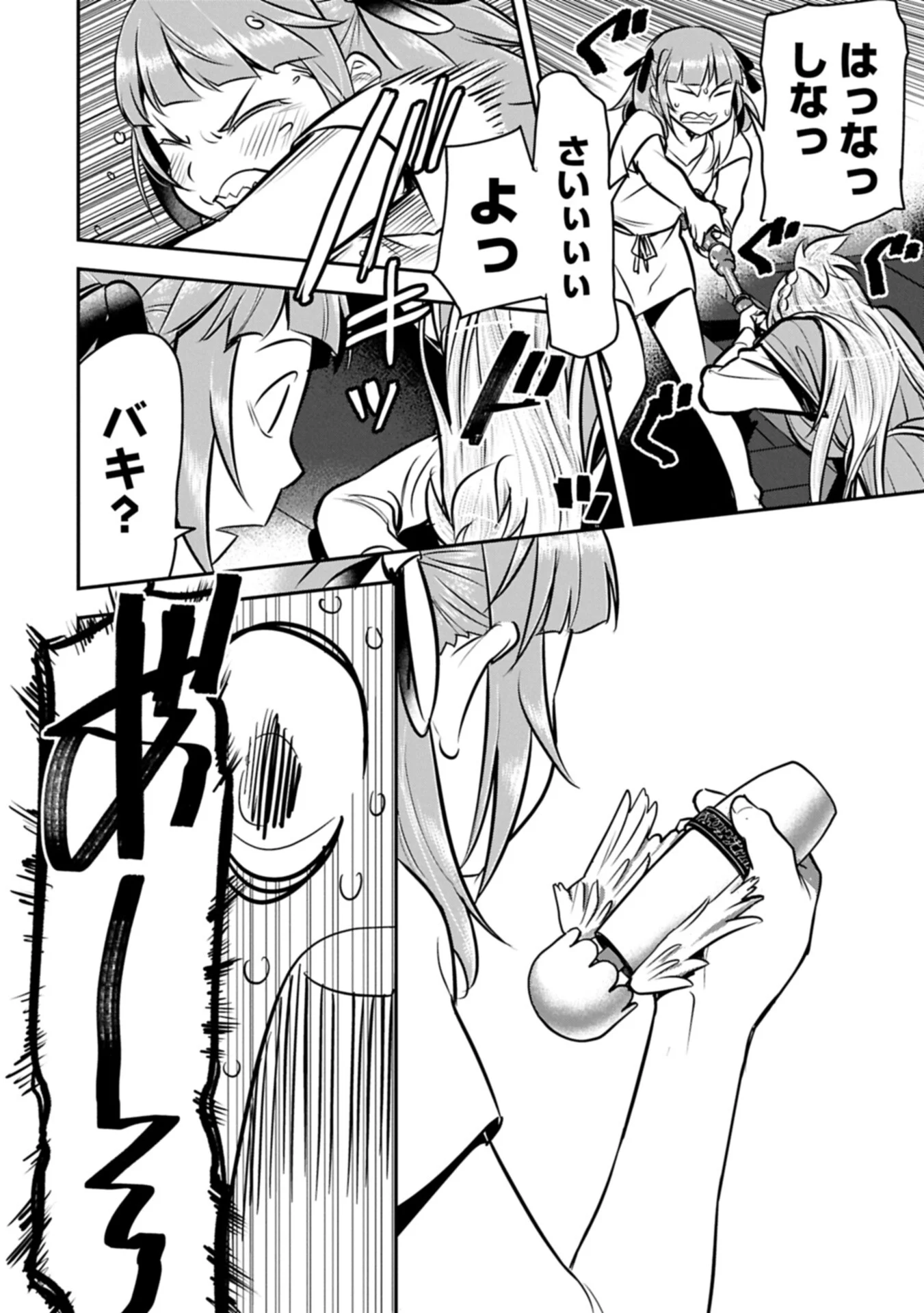 Chounin A wa Akuyaku Reijou wo Doushitemo Sukuitai Chap 49.2 - Next Chap 50.2