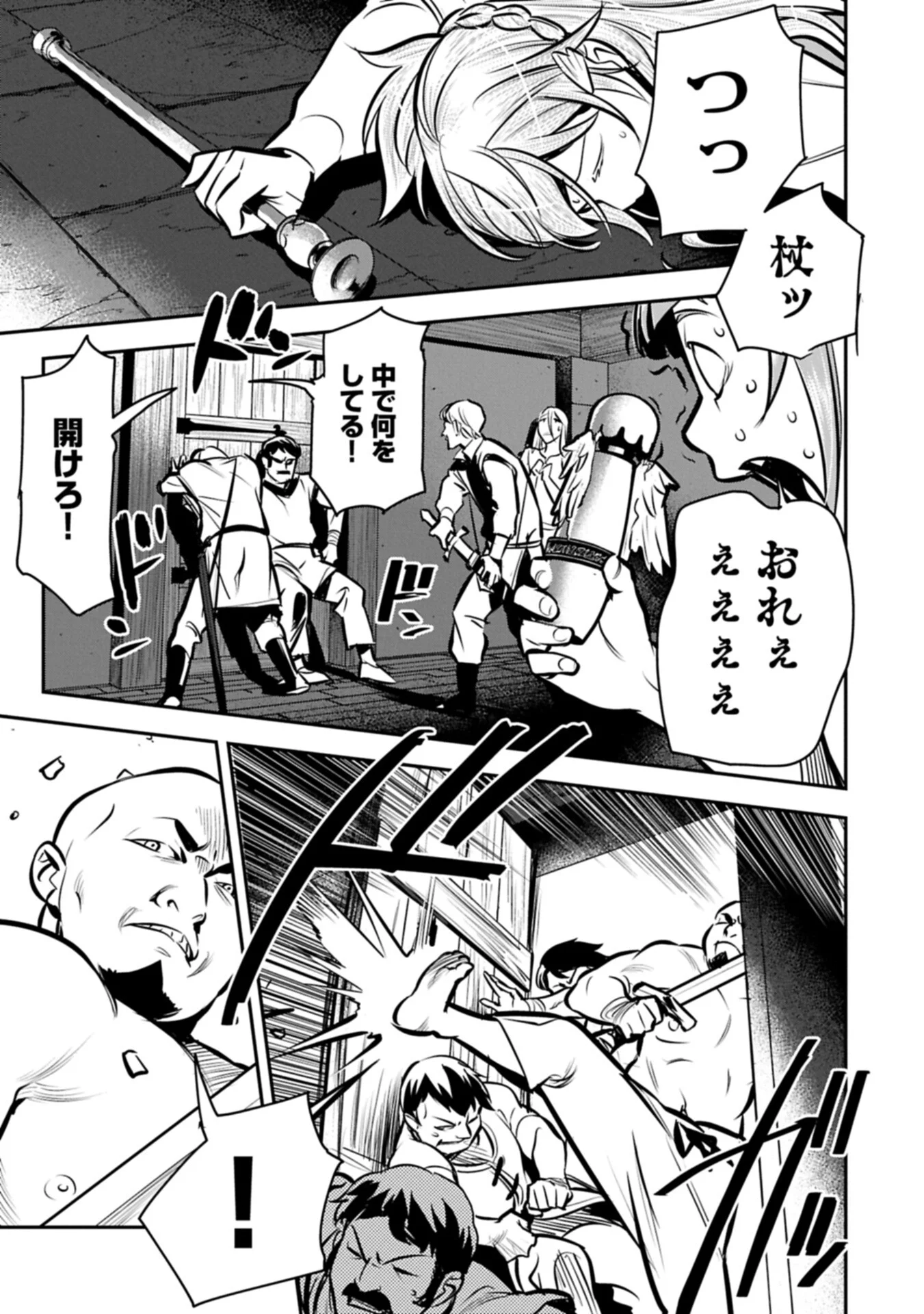 Chounin A wa Akuyaku Reijou wo Doushitemo Sukuitai Chap 49.2 - Next Chap 50.2