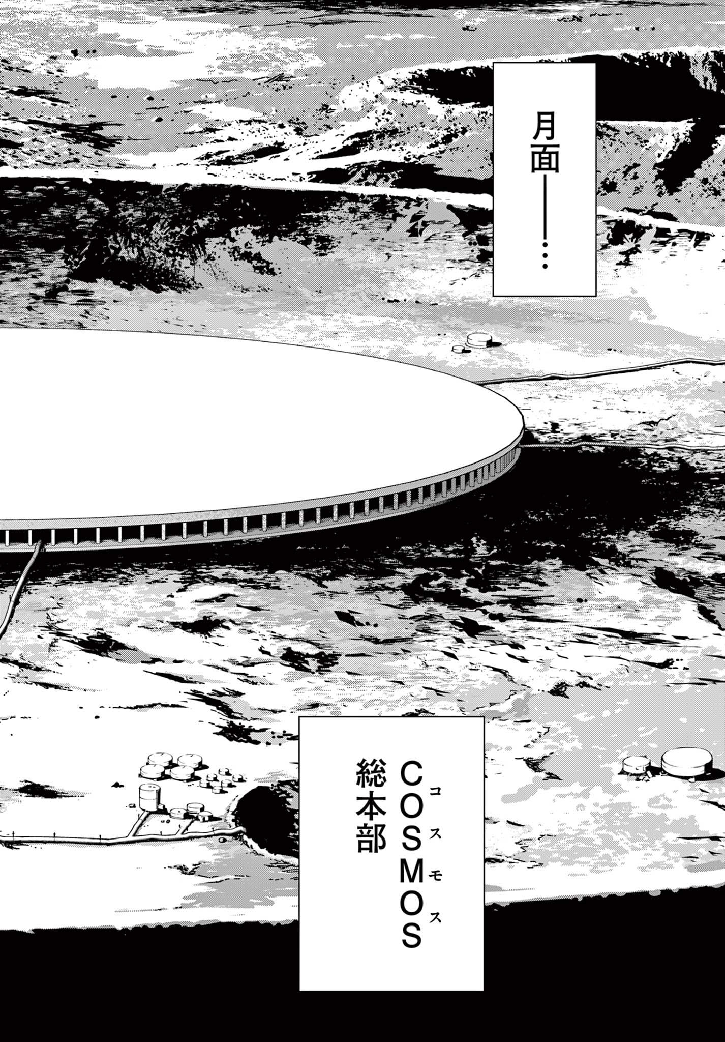 COSMOS (Tamura Ryuuhei) Chap 35 - Next Chap 36