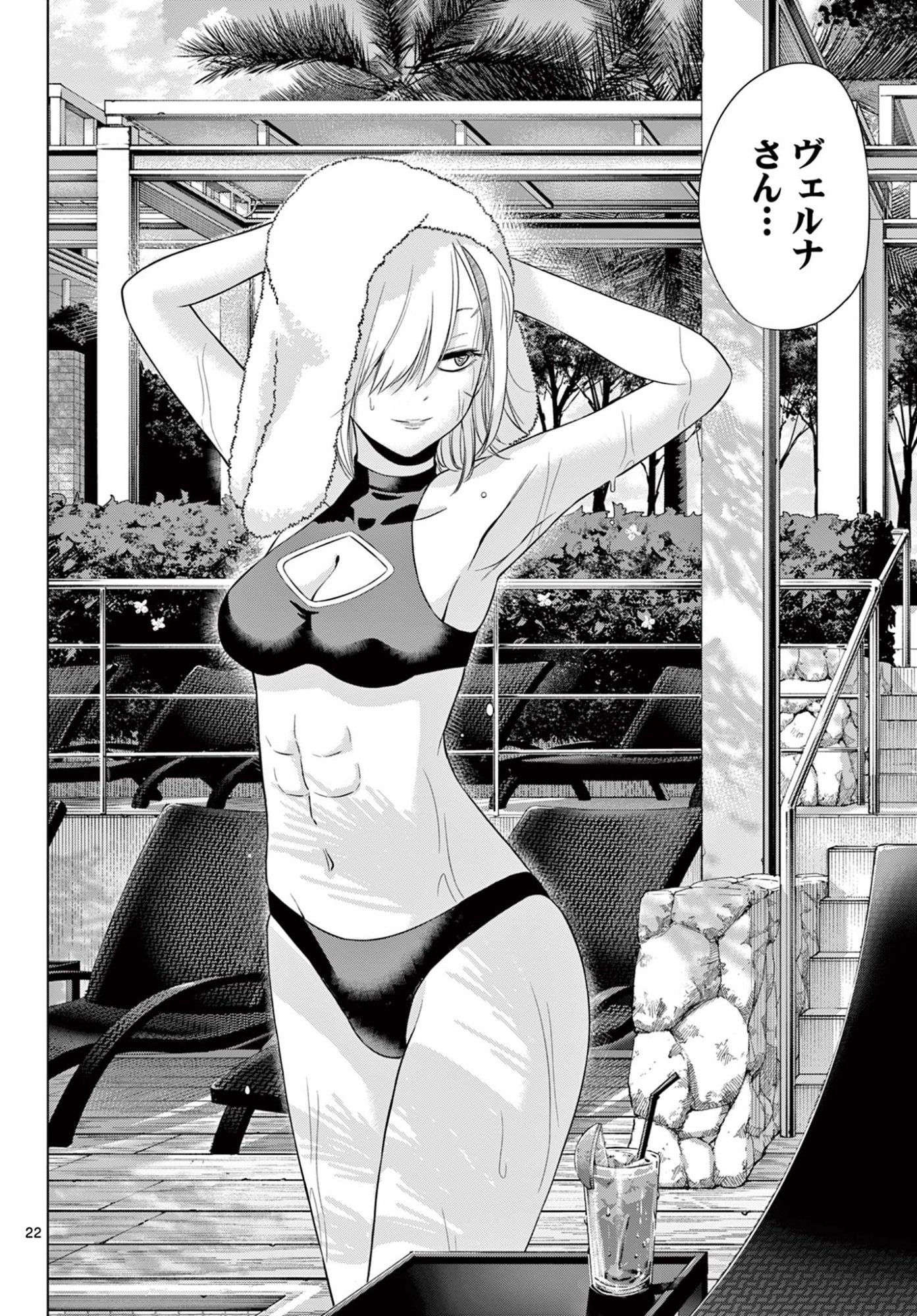 COSMOS (Tamura Ryuuhei) Chap 35 - Next Chap 36