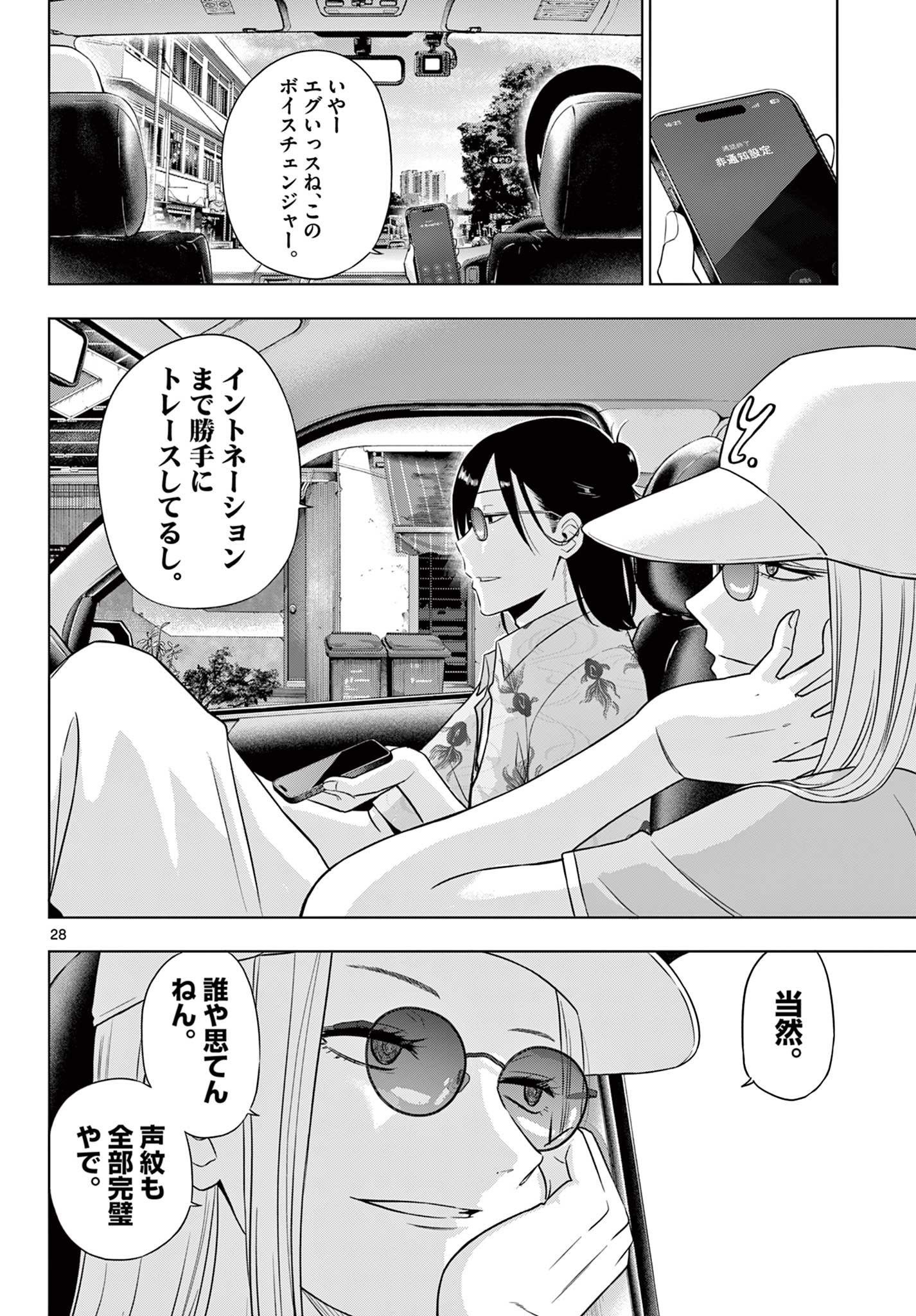 COSMOS (Tamura Ryuuhei) Chap 35 - Next Chap 36
