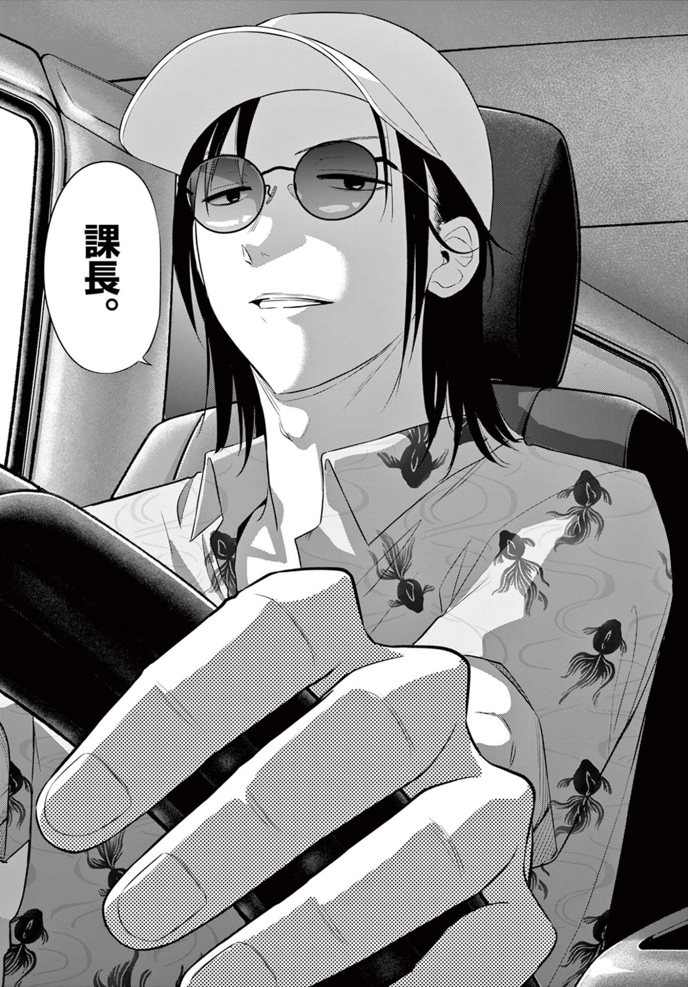 COSMOS (Tamura Ryuuhei) Chap 35 - Next Chap 36