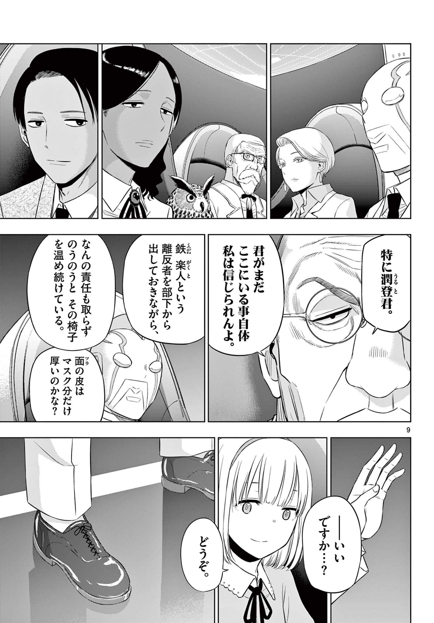 COSMOS (Tamura Ryuuhei) Chap 35 - Next Chap 36
