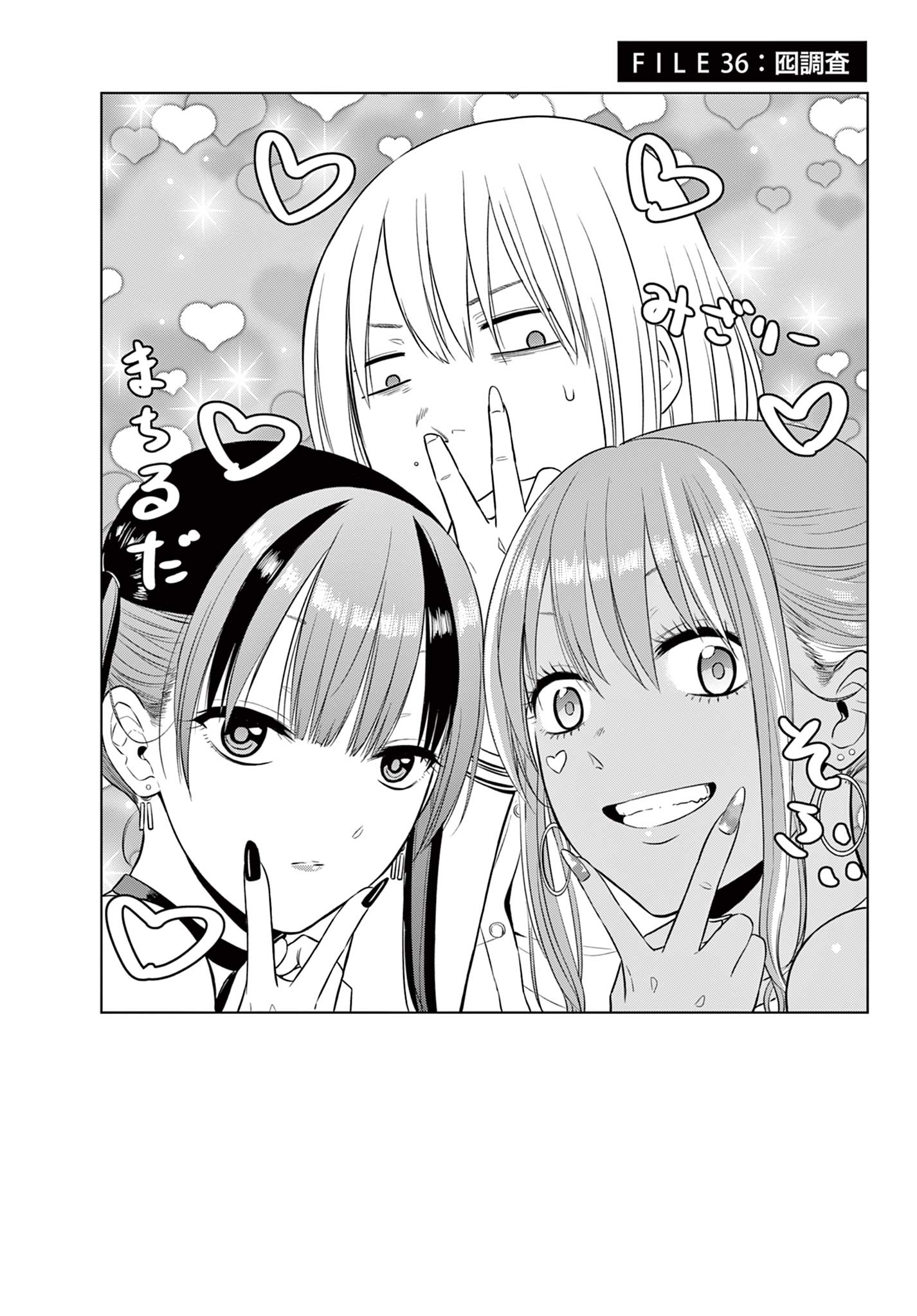 COSMOS (Tamura Ryuuhei) Chap 36 - Next Chap 37