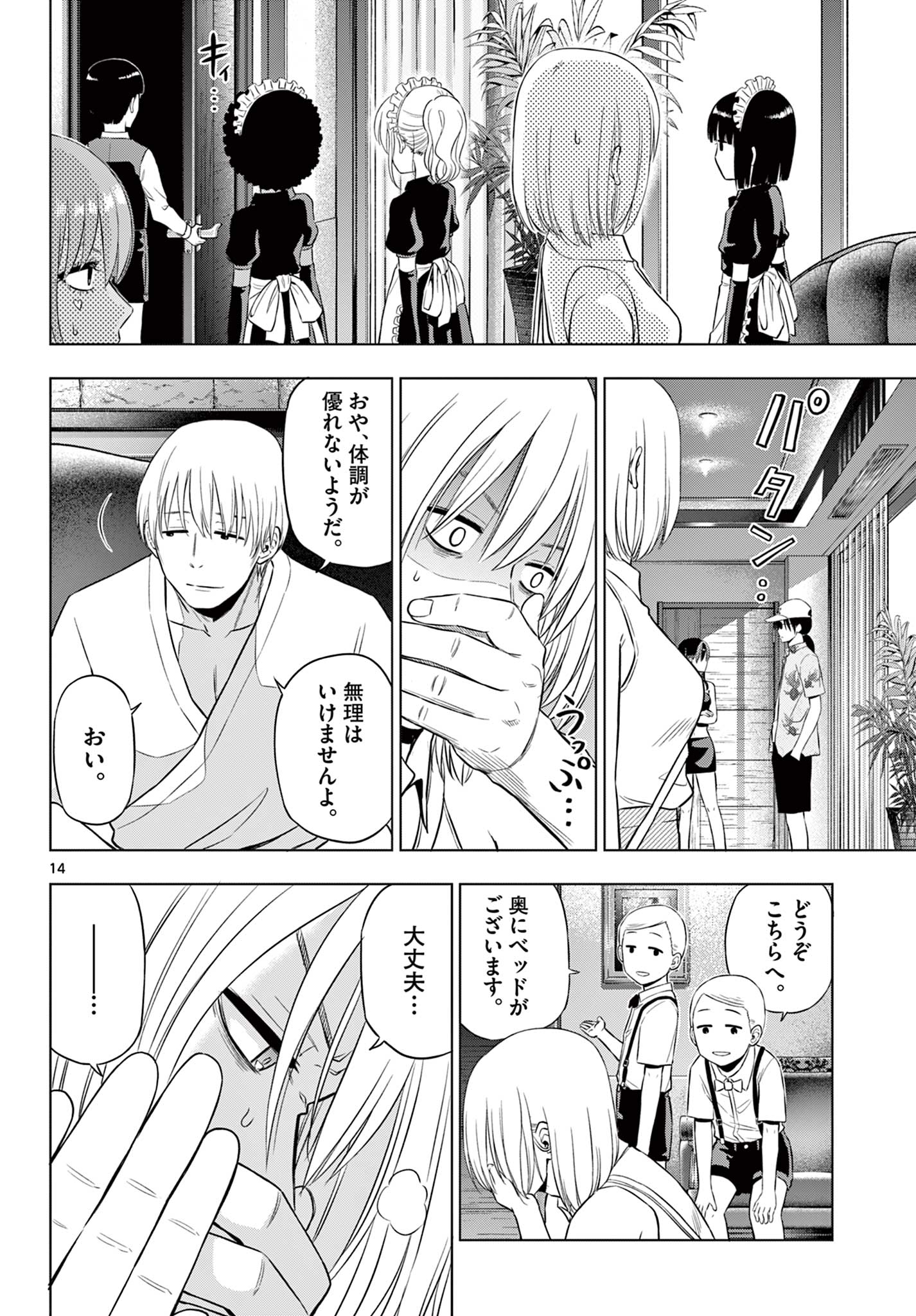 COSMOS (Tamura Ryuuhei) Chap 36 - Next Chap 37