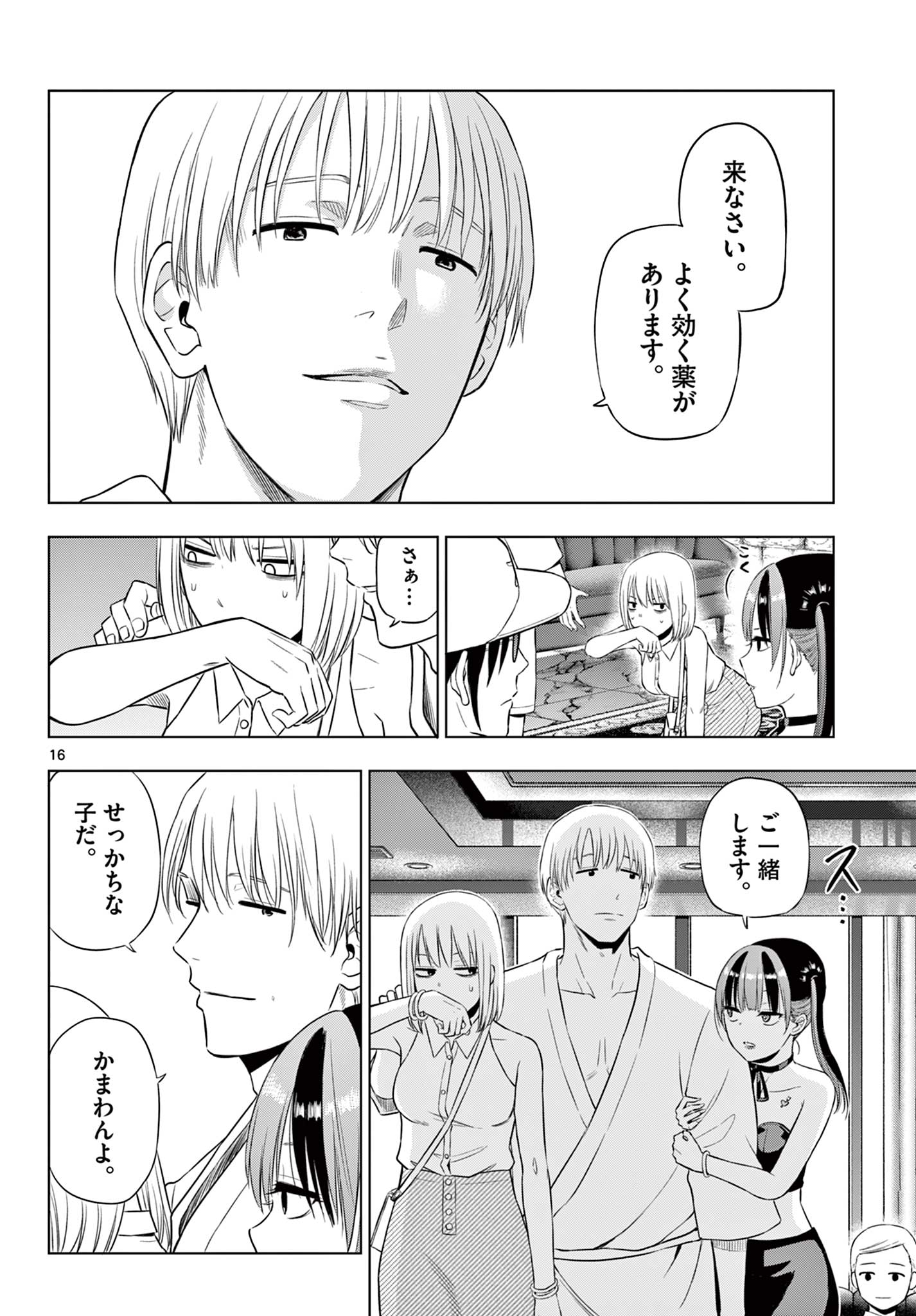 COSMOS (Tamura Ryuuhei) Chap 36 - Next Chap 37