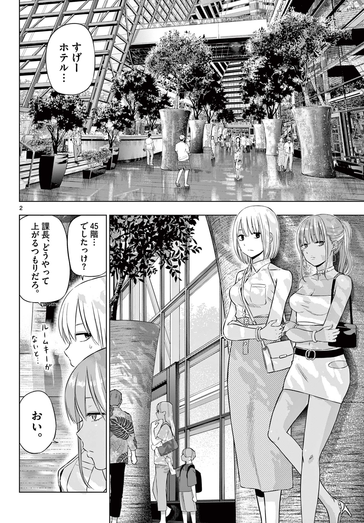 COSMOS (Tamura Ryuuhei) Chap 36 - Next Chap 37