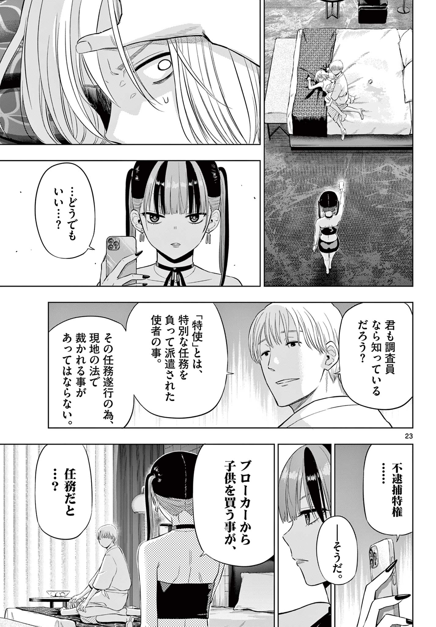COSMOS (Tamura Ryuuhei) Chap 36 - Next Chap 37