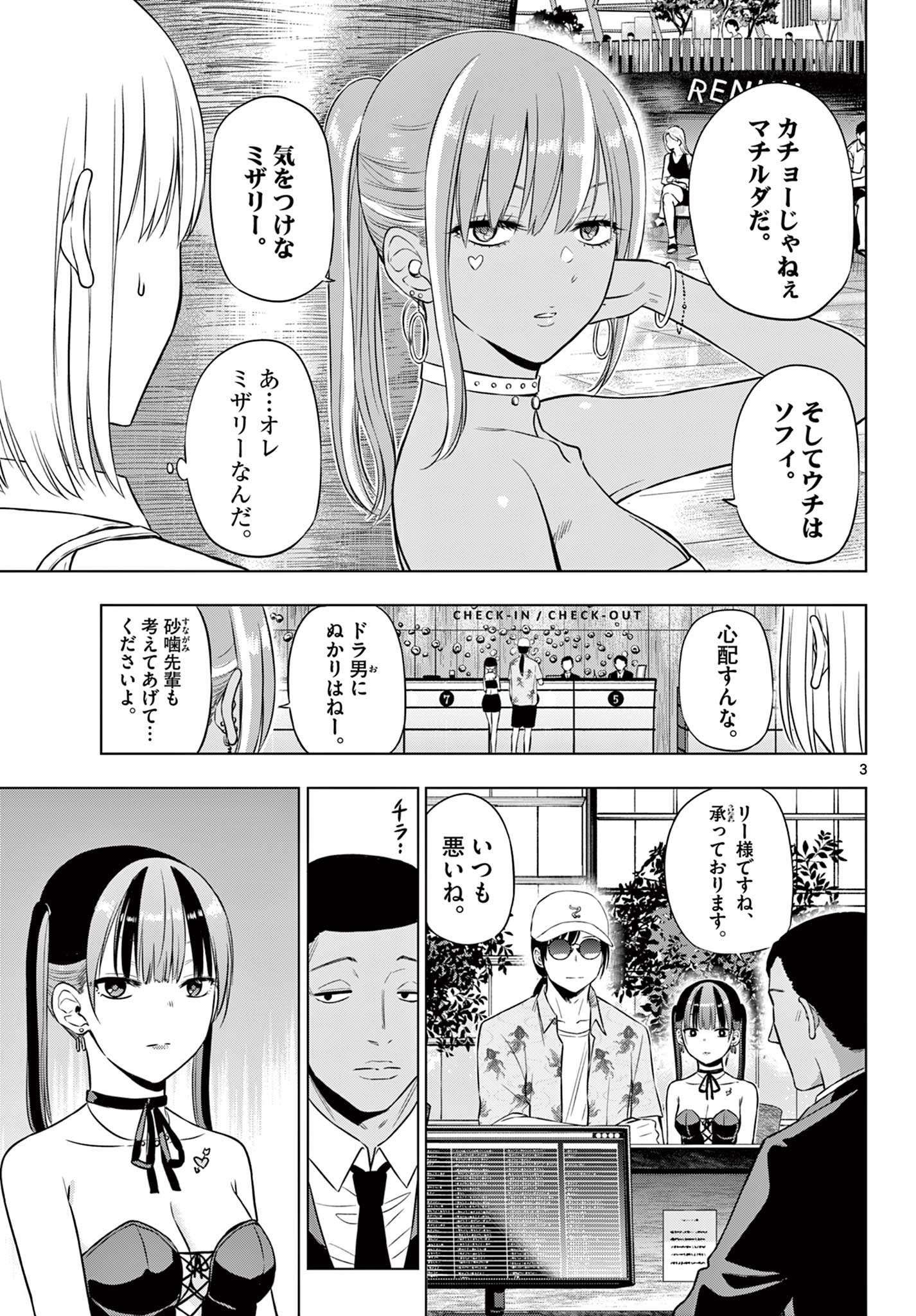 COSMOS (Tamura Ryuuhei) Chap 36 - Next Chap 37