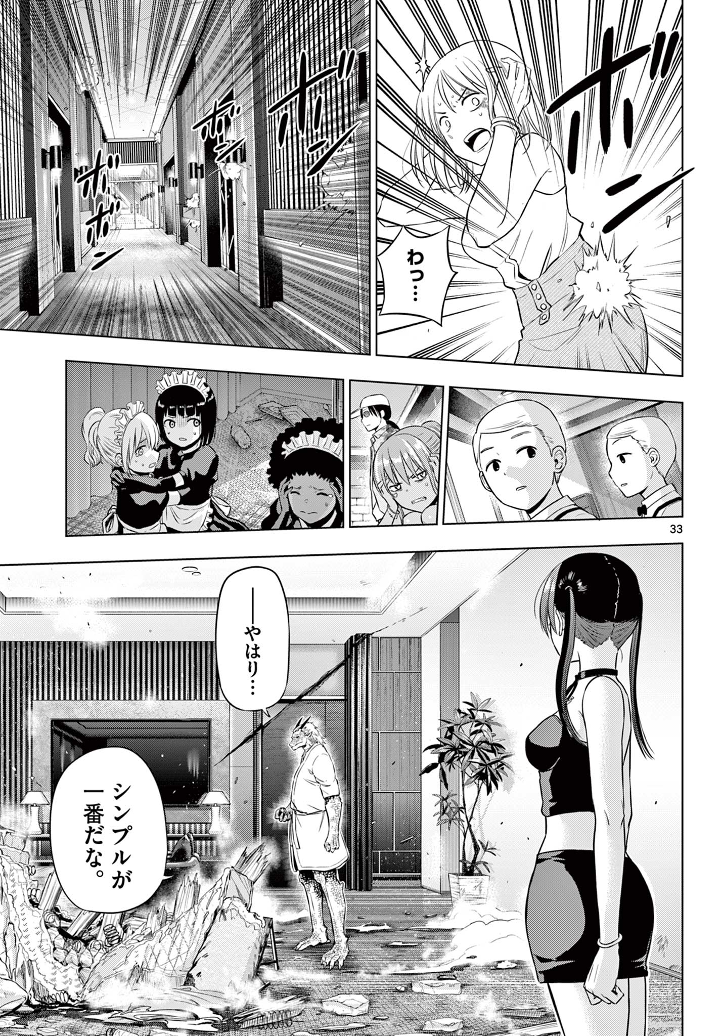 COSMOS (Tamura Ryuuhei) Chap 36 - Next Chap 37