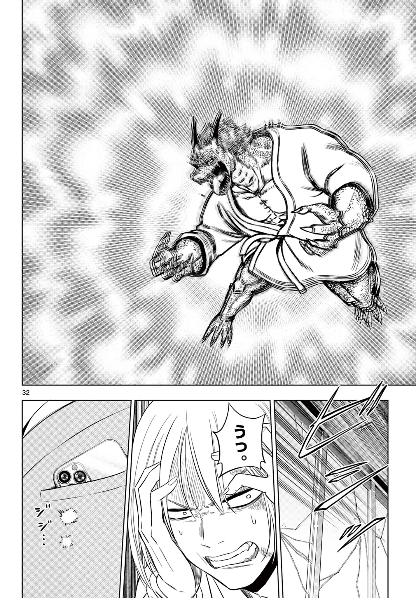 COSMOS (Tamura Ryuuhei) Chap 36 - Next Chap 37