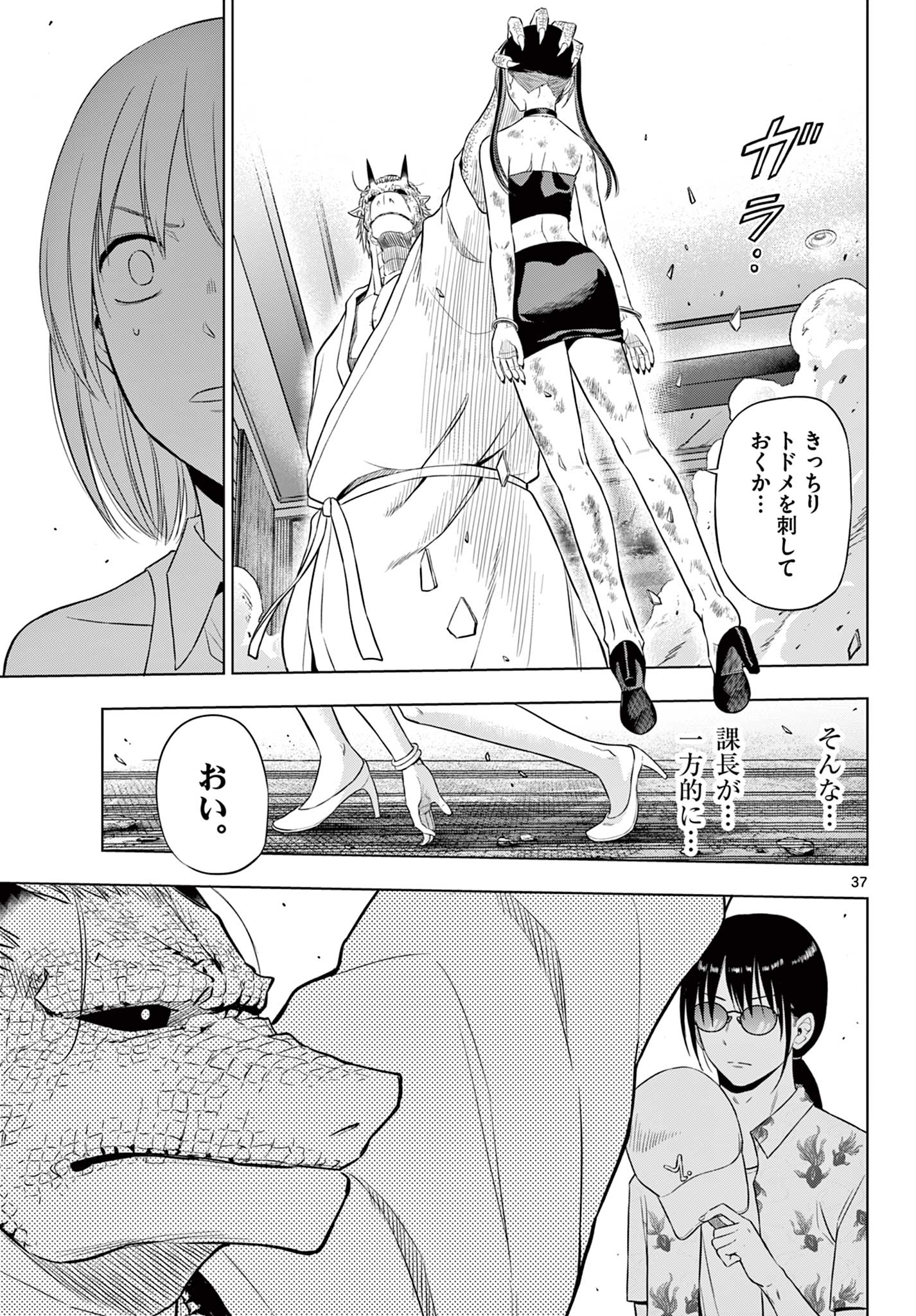 COSMOS (Tamura Ryuuhei) Chap 36 - Next Chap 37