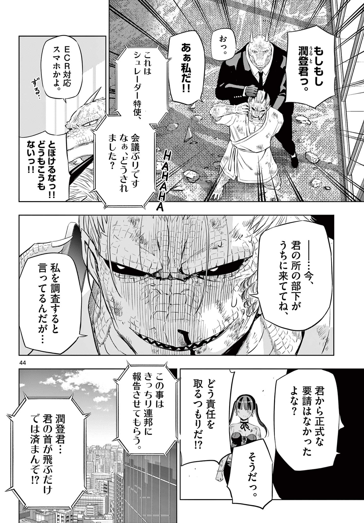 COSMOS (Tamura Ryuuhei) Chap 36 - Next Chap 37