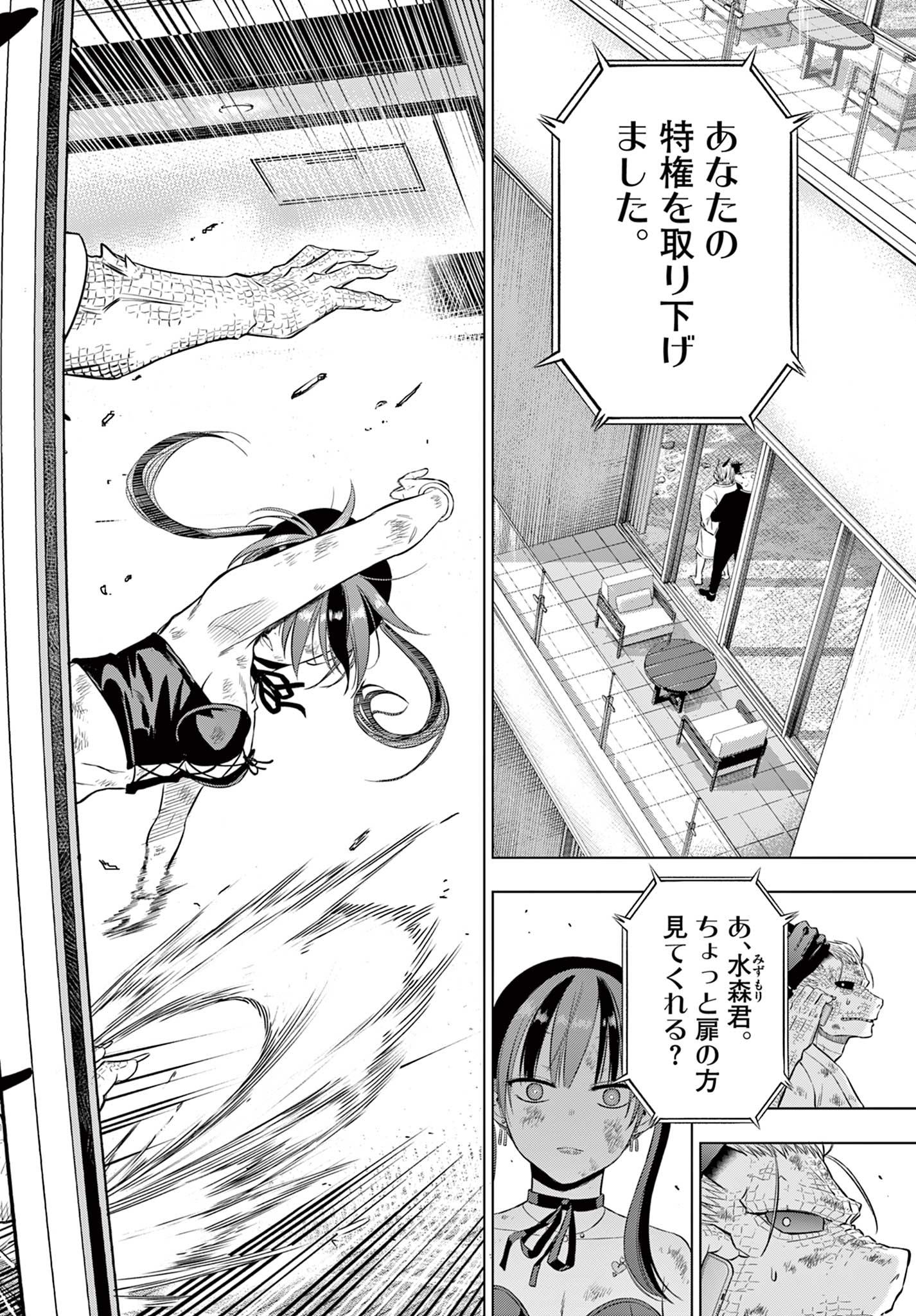 COSMOS (Tamura Ryuuhei) Chap 36 - Next Chap 37