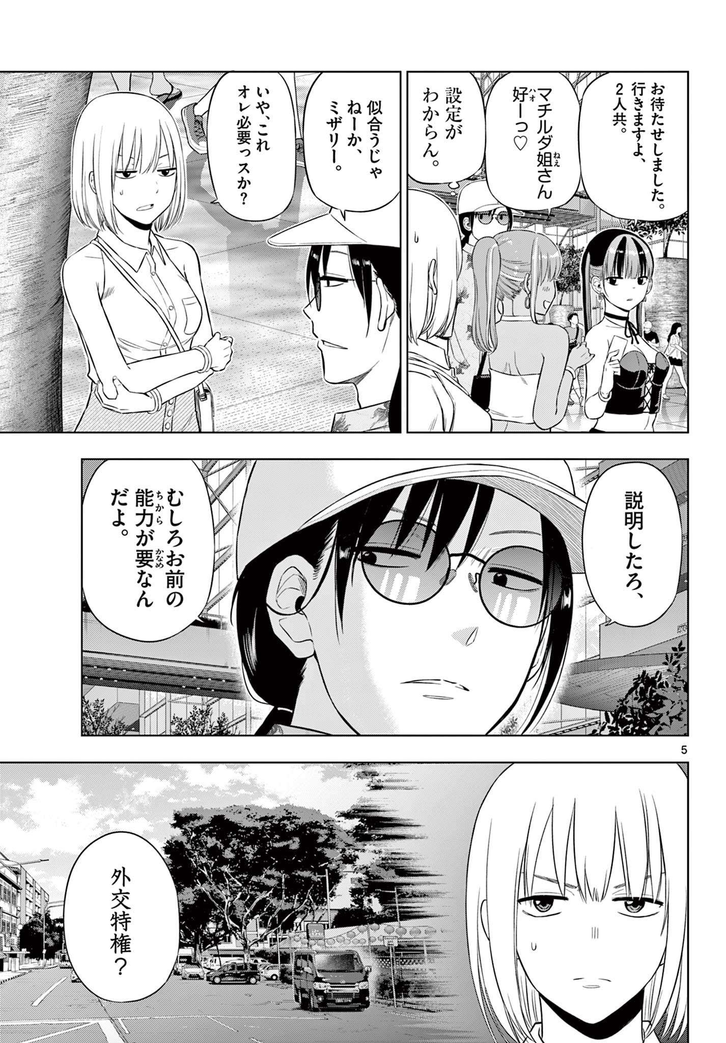 COSMOS (Tamura Ryuuhei) Chap 36 - Next Chap 37