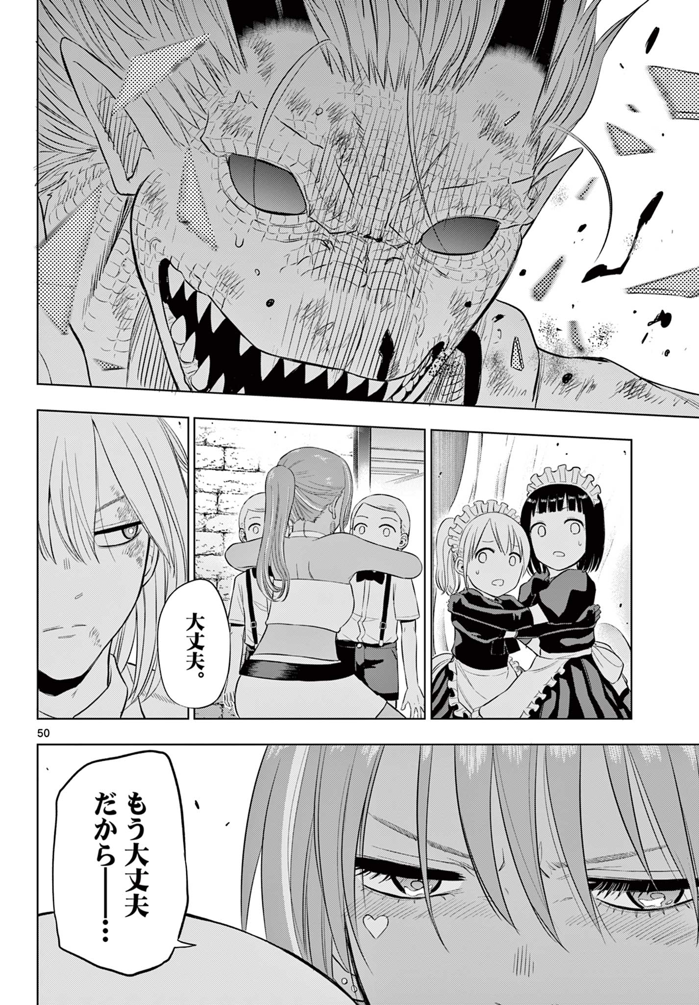 COSMOS (Tamura Ryuuhei) Chap 36 - Next Chap 37