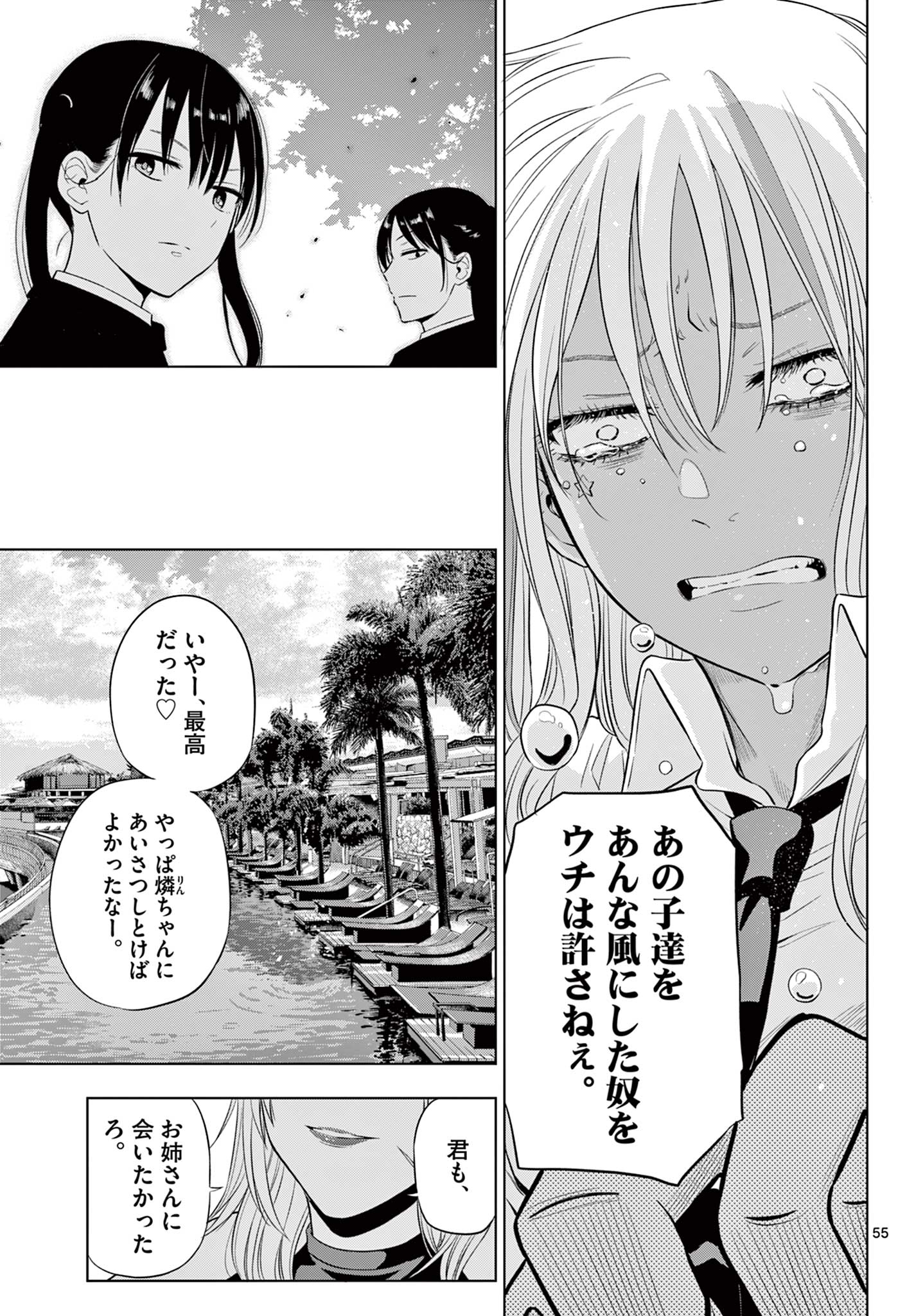 COSMOS (Tamura Ryuuhei) Chap 36 - Next Chap 37
