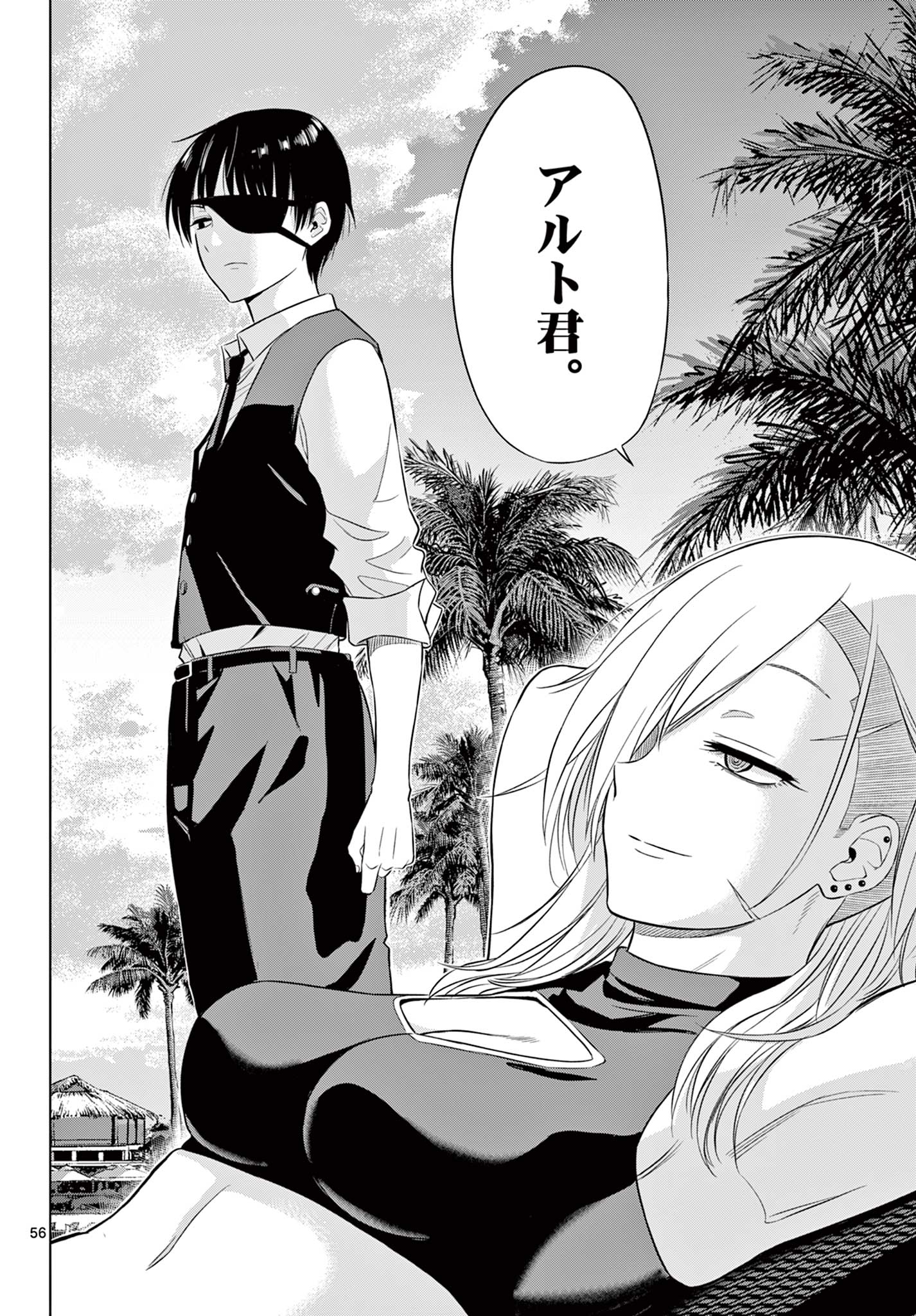 COSMOS (Tamura Ryuuhei) Chap 36 - Next Chap 37