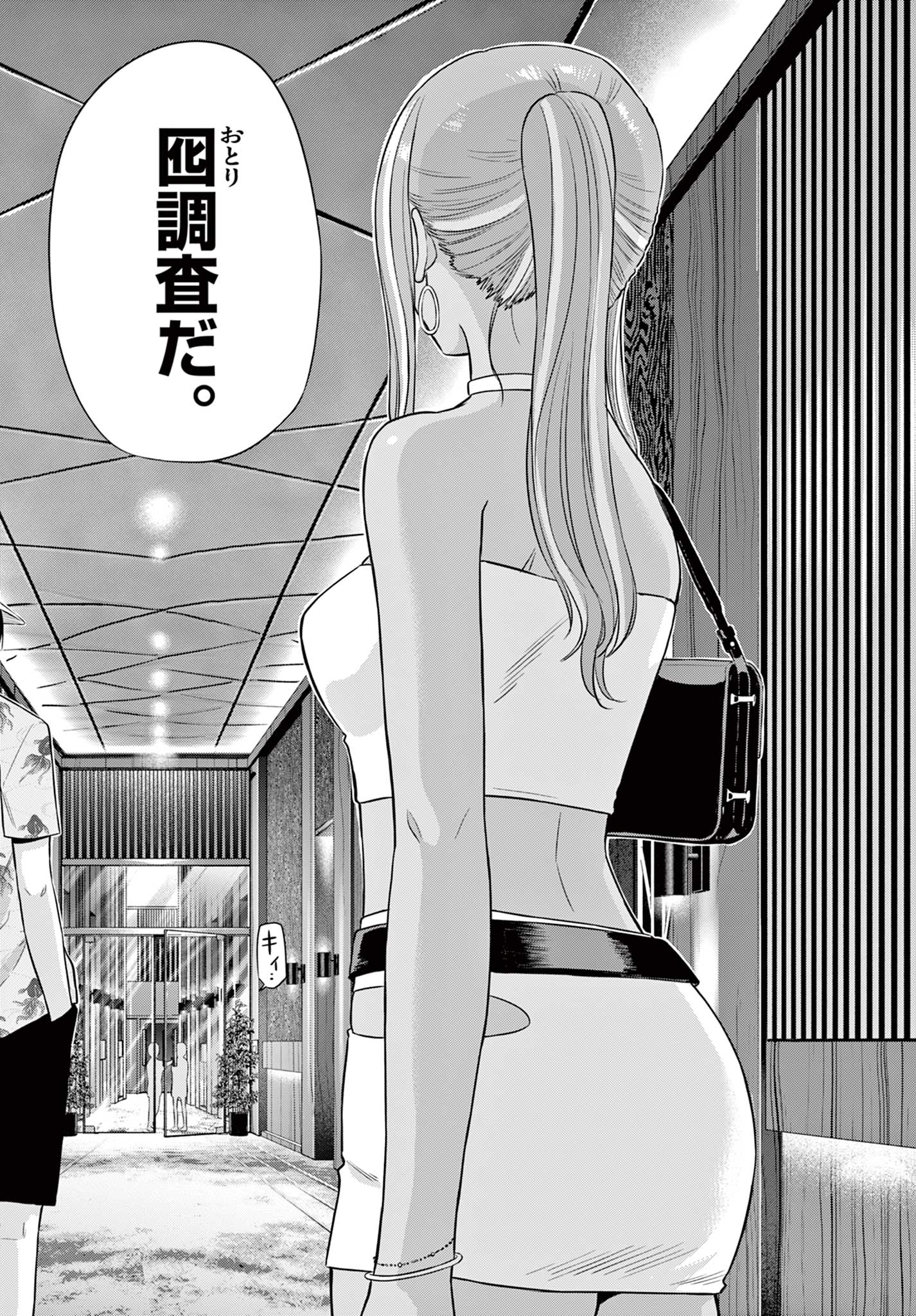 COSMOS (Tamura Ryuuhei) Chap 36 - Next Chap 37