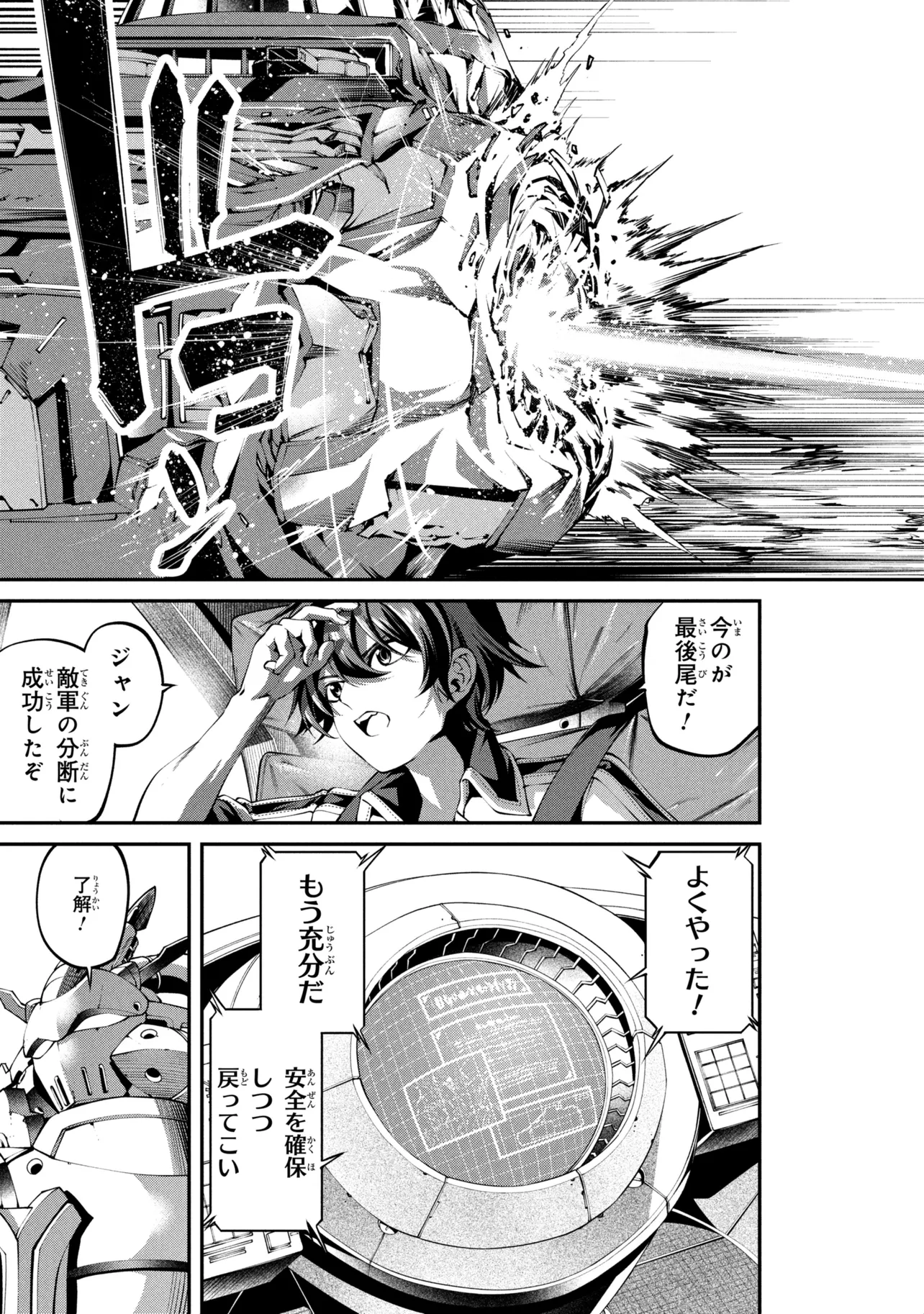 Class Saiyasune de Urareta Ore wa, Jitsu wa Saikyou Parameter Chap 43.3 - Next Chap 44.3