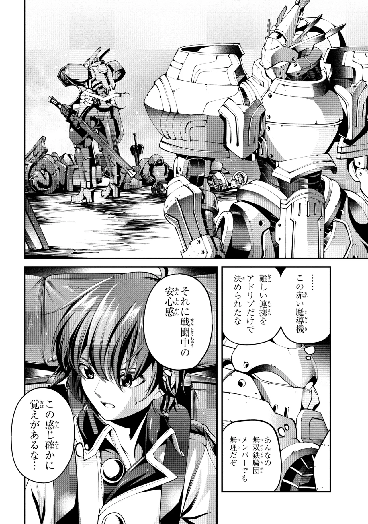Class Saiyasune de Urareta Ore wa, Jitsu wa Saikyou Parameter Chap 43.3 - Next Chap 44.3