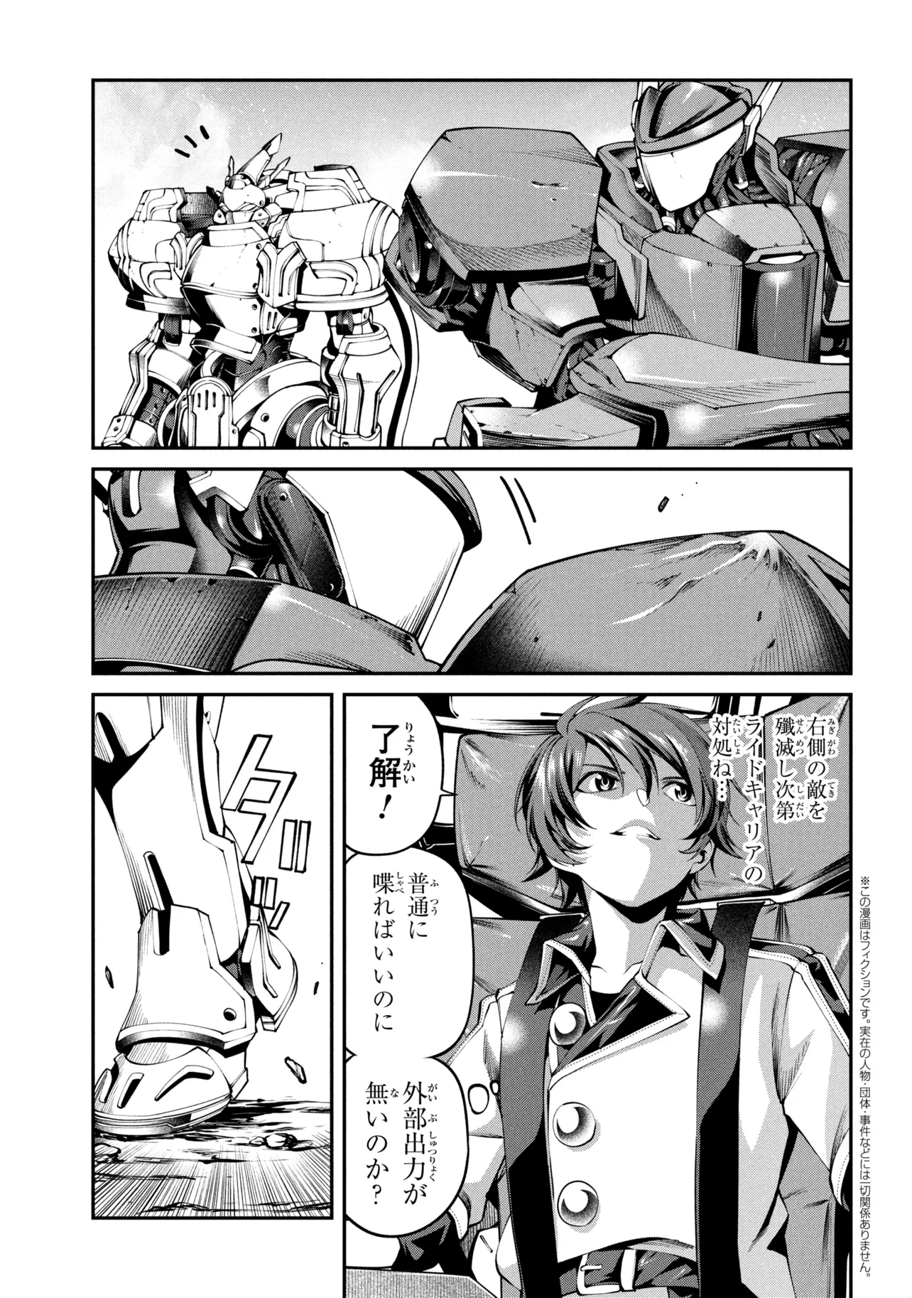 Class Saiyasune de Urareta Ore wa, Jitsu wa Saikyou Parameter Chap 43.3 - Next Chap 44.3