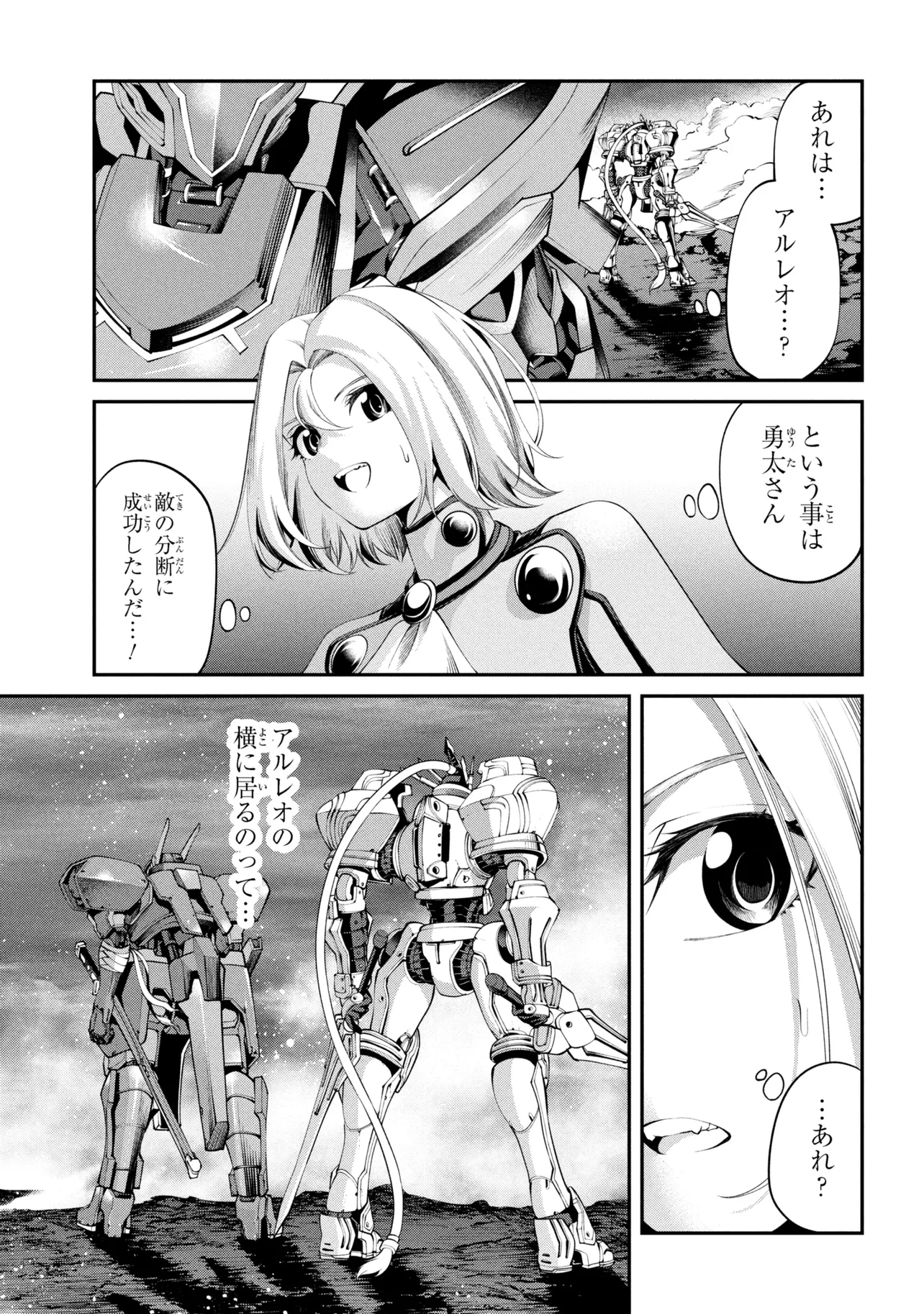Class Saiyasune de Urareta Ore wa, Jitsu wa Saikyou Parameter Chap 44.1 - Next Chap 45.1