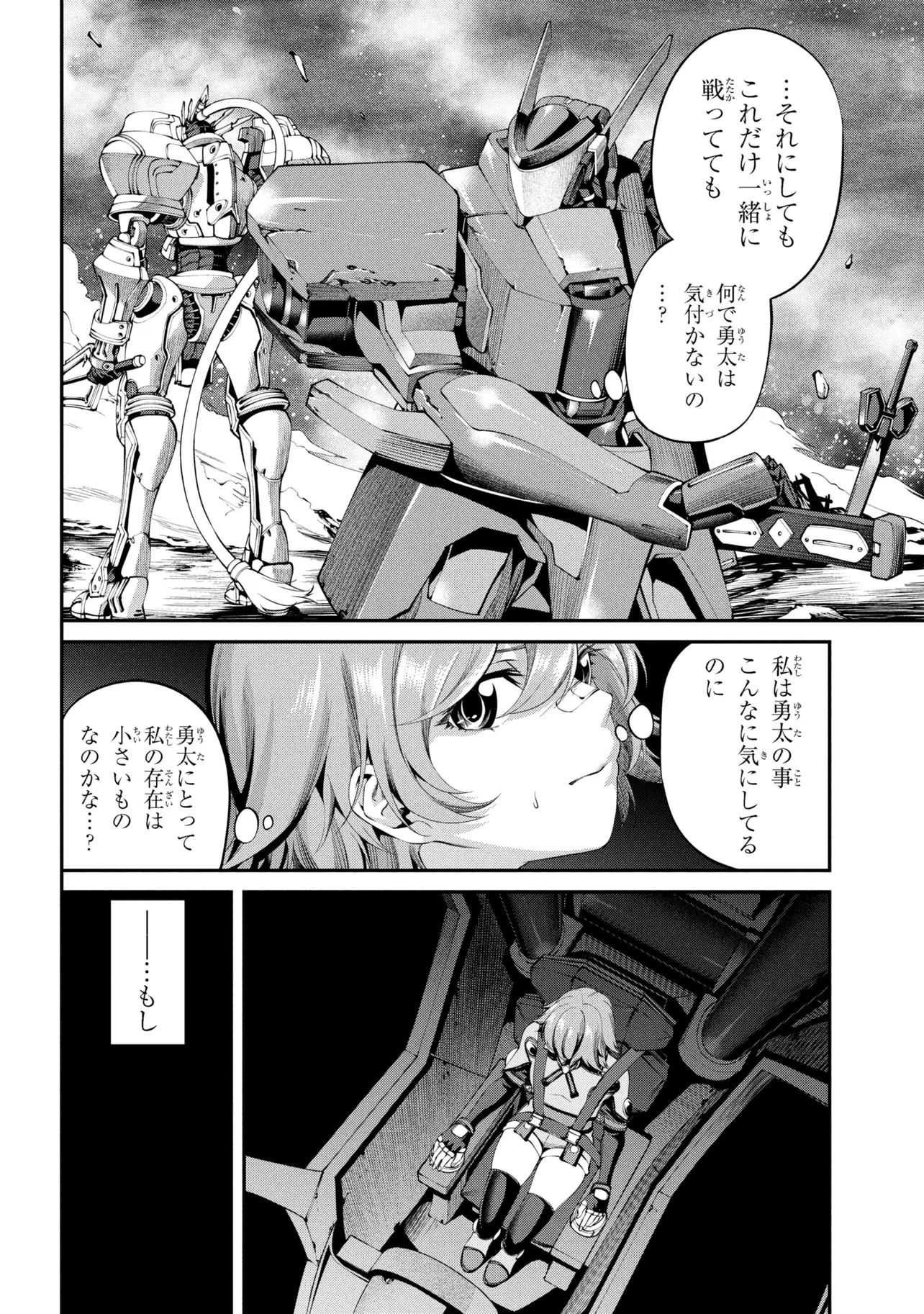 Class Saiyasune de Urareta Ore wa, Jitsu wa Saikyou Parameter Chap 44.1 - Next Chap 45.1