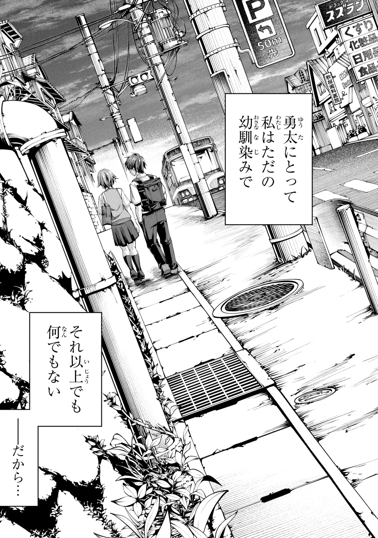Class Saiyasune de Urareta Ore wa, Jitsu wa Saikyou Parameter Chap 44.1 - Next Chap 45.1