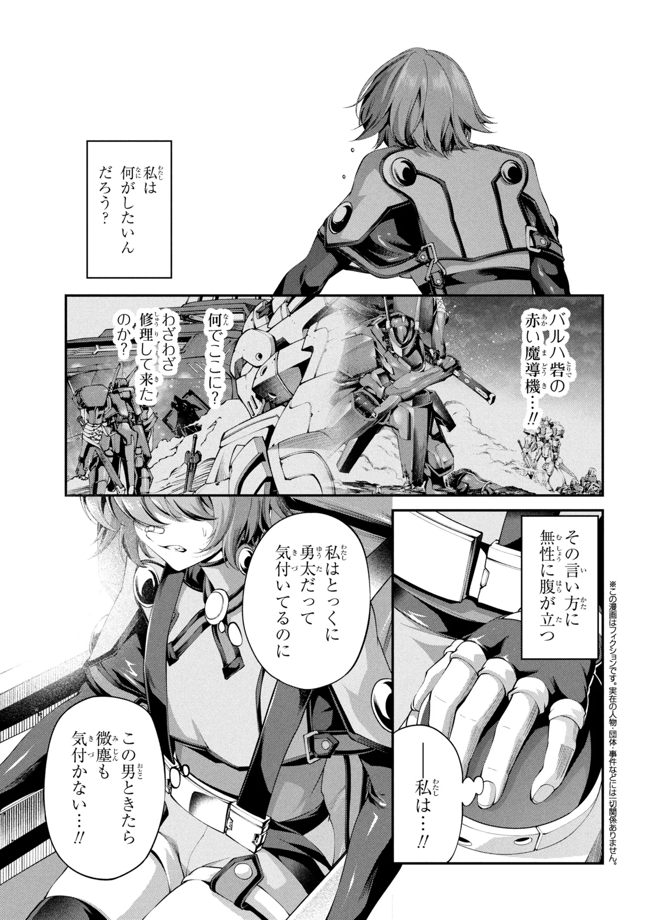 Class Saiyasune de Urareta Ore wa, Jitsu wa Saikyou Parameter Chap 44.1 - Next Chap 45.1