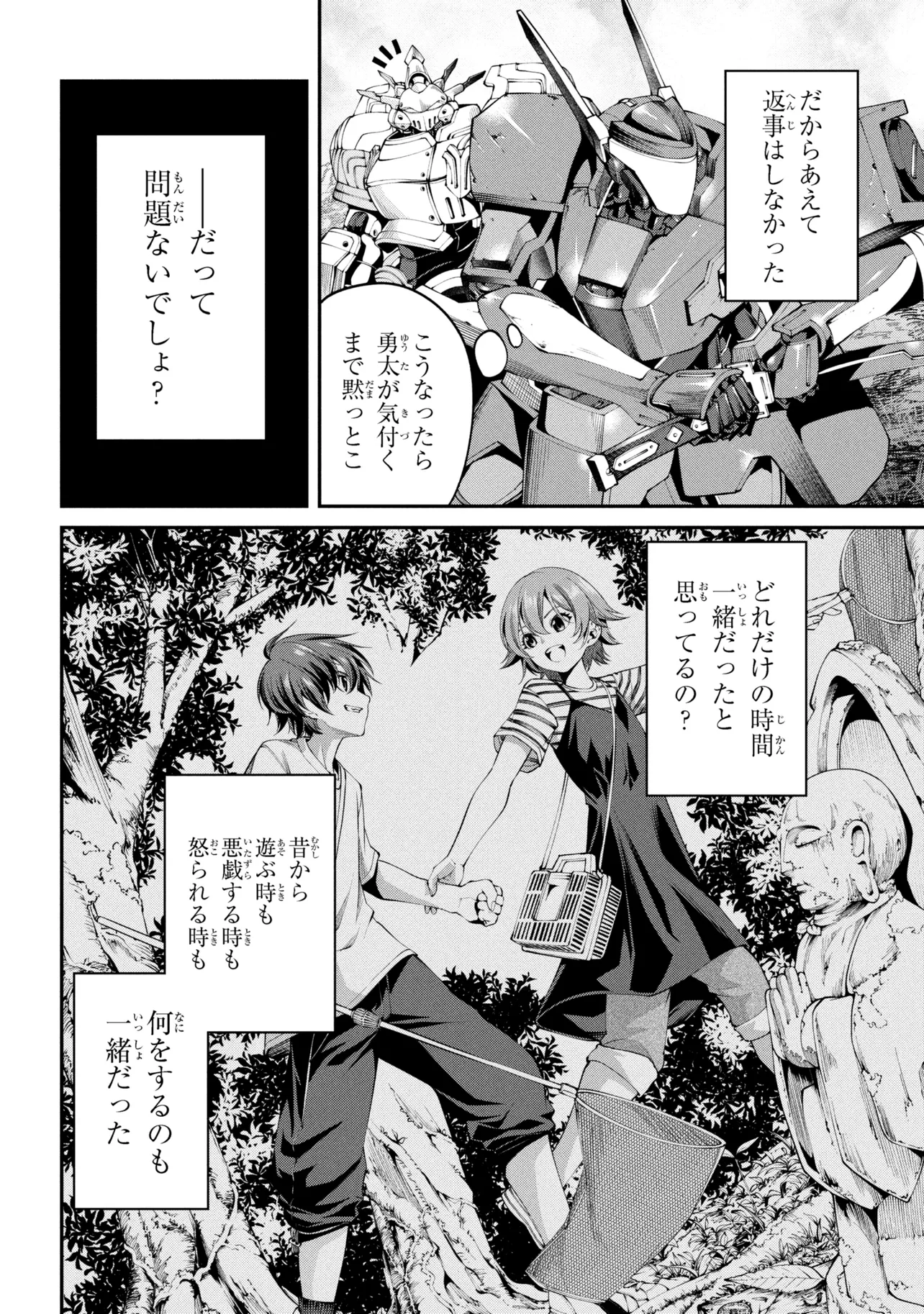 Class Saiyasune de Urareta Ore wa, Jitsu wa Saikyou Parameter Chap 44.1 - Next Chap 45.1