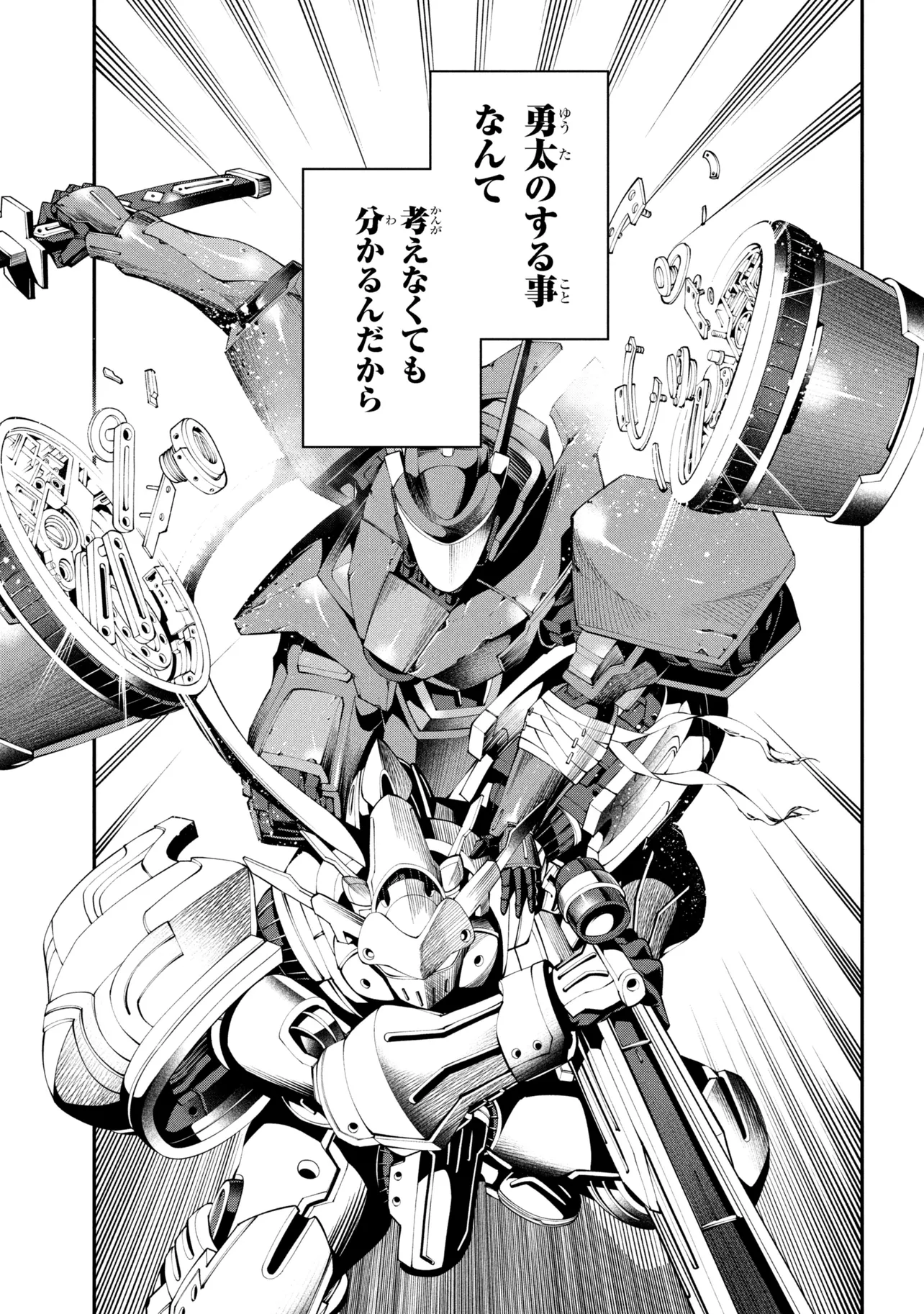 Class Saiyasune de Urareta Ore wa, Jitsu wa Saikyou Parameter Chap 44.1 - Next Chap 45.1