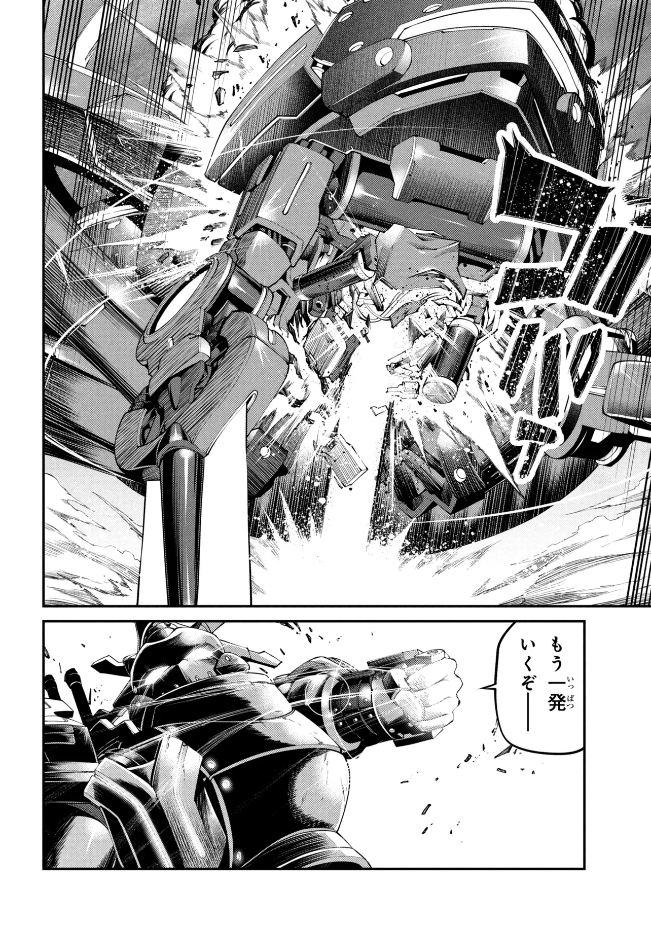 Class Saiyasune de Urareta Ore wa, Jitsu wa Saikyou Parameter Chap 45.2 - Next Chap 46.2