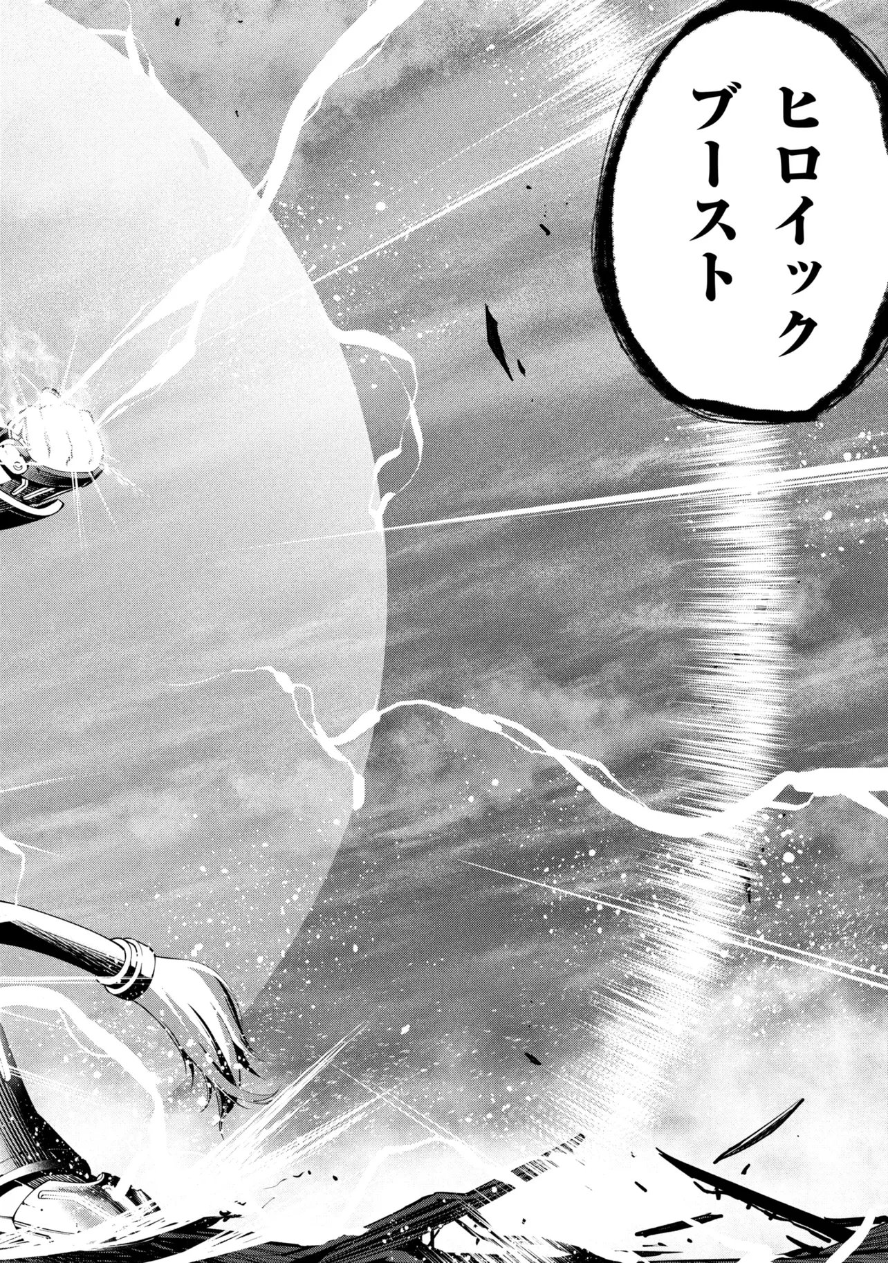 Class Saiyasune de Urareta Ore wa, Jitsu wa Saikyou Parameter Chap 45.2 - Next Chap 46.2