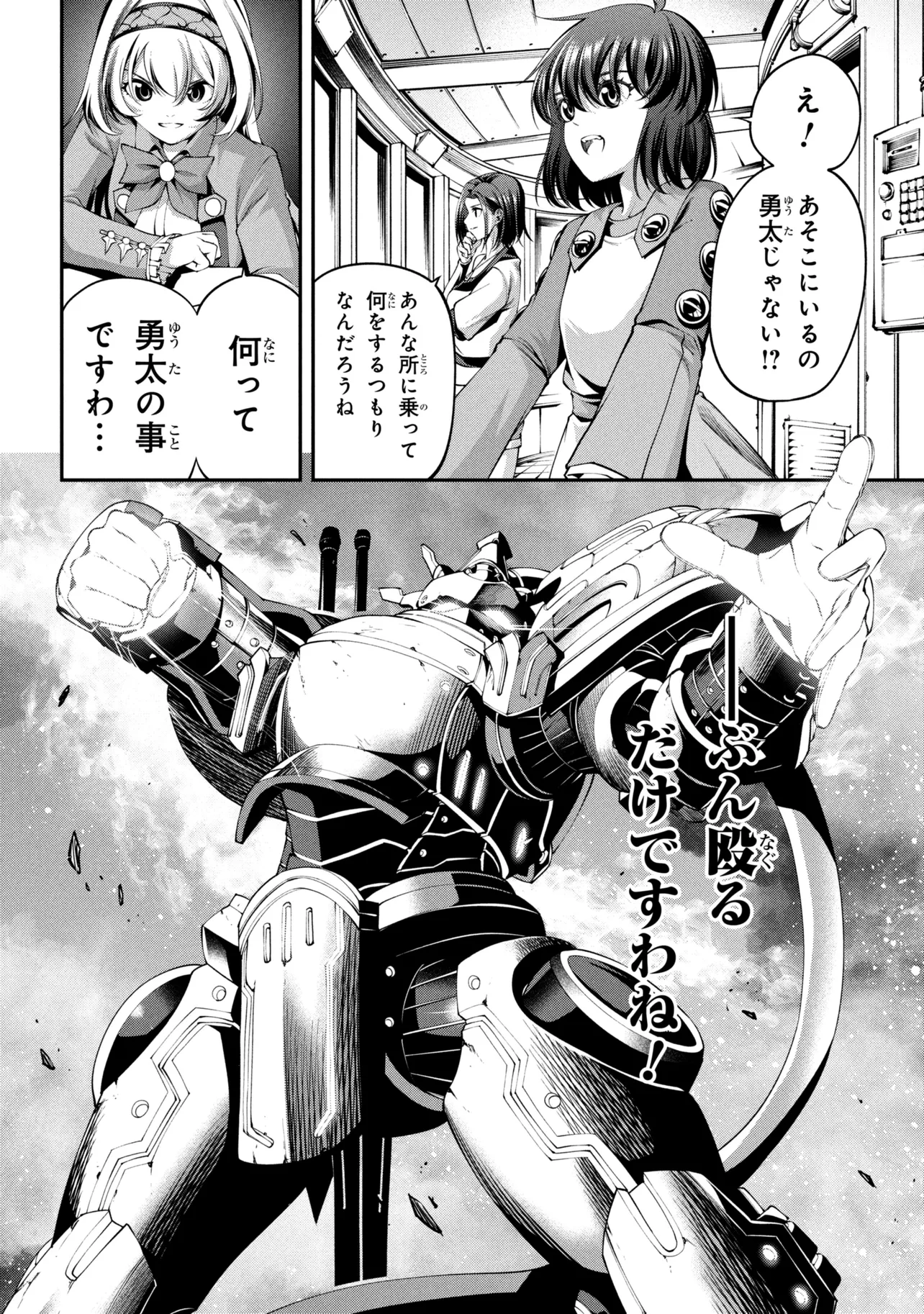 Class Saiyasune de Urareta Ore wa, Jitsu wa Saikyou Parameter Chap 45.2 - Next Chap 46.2